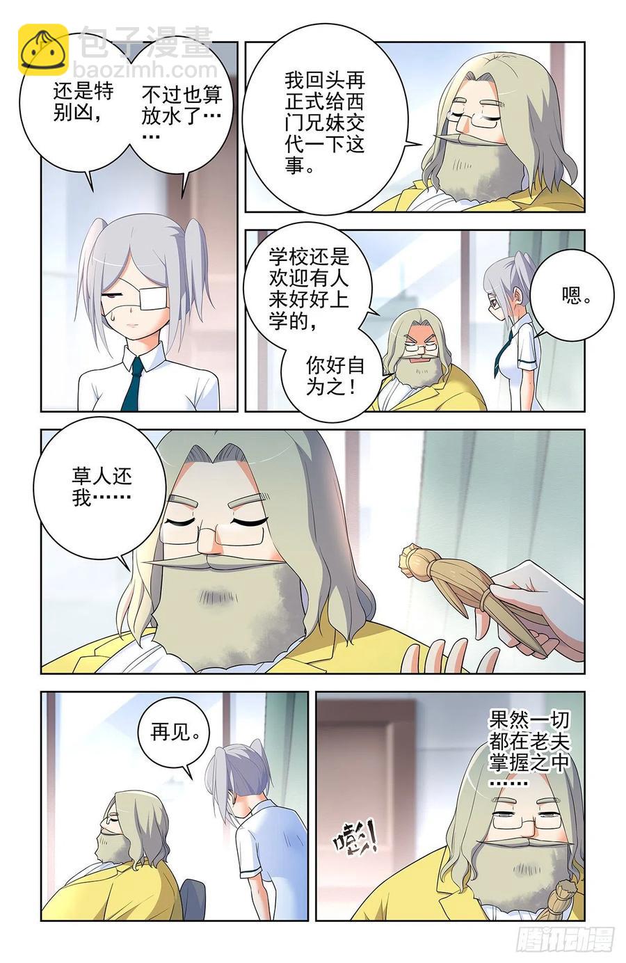 574，西门事件的尾声（下）7