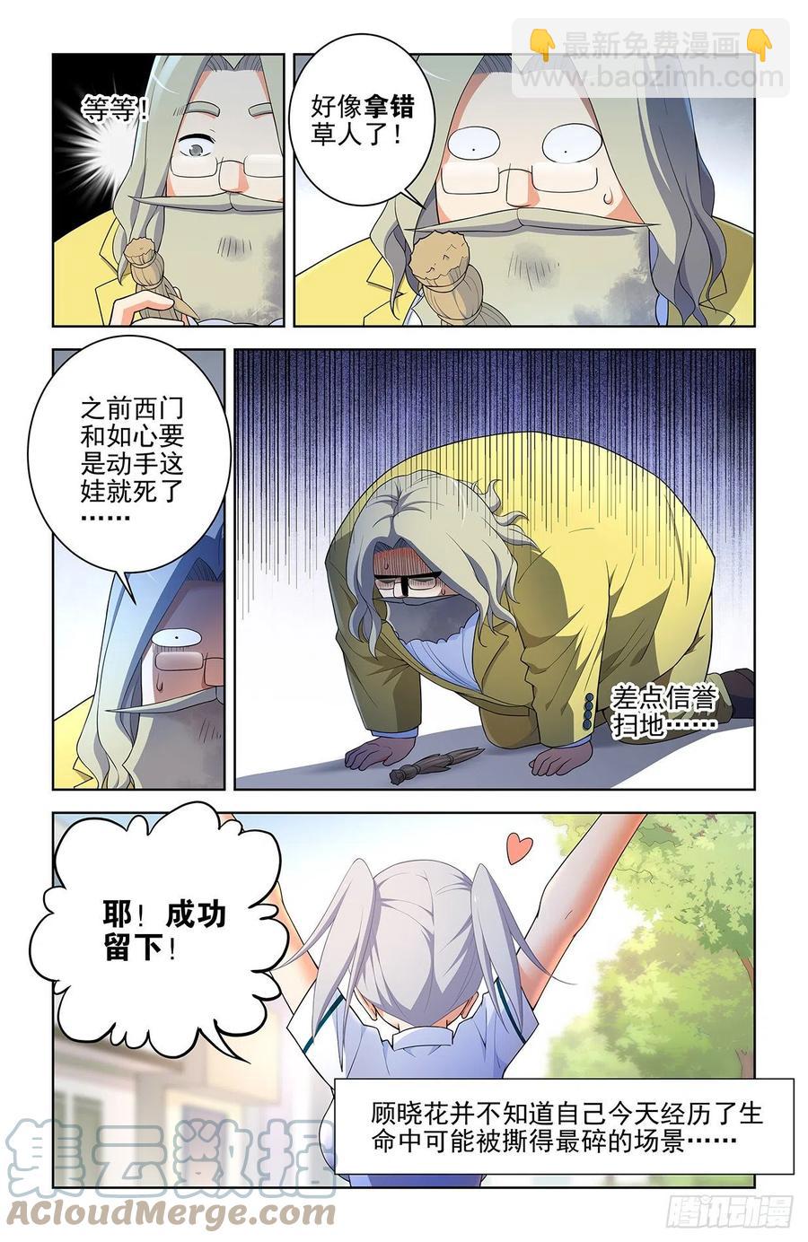 574，西门事件的尾声（下）8
