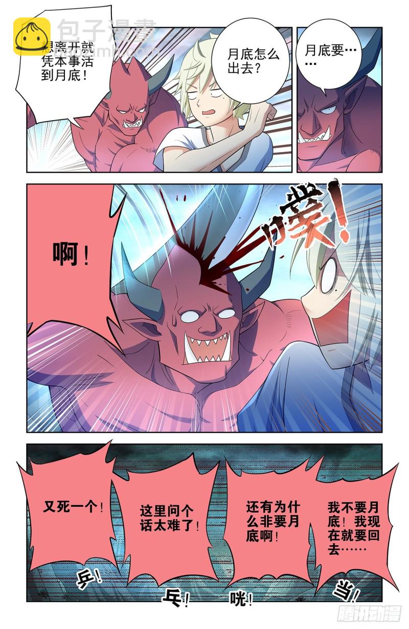 579，亚刹离11