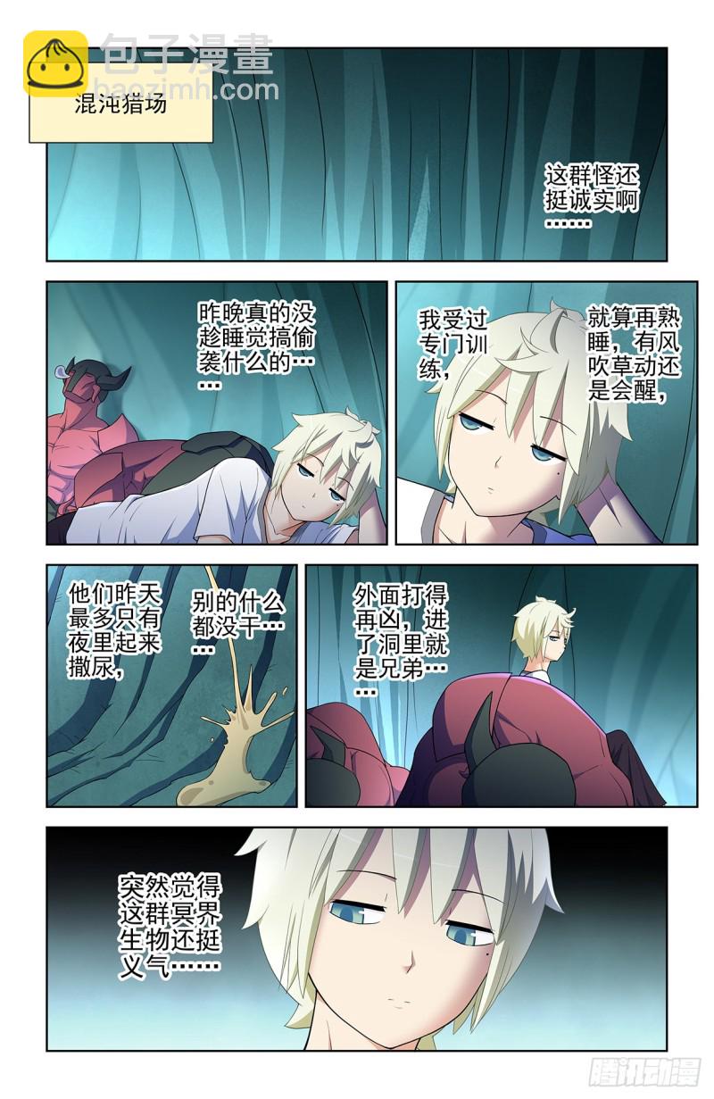 579，亚刹离6