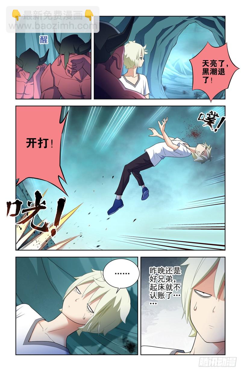 579，亚刹离7