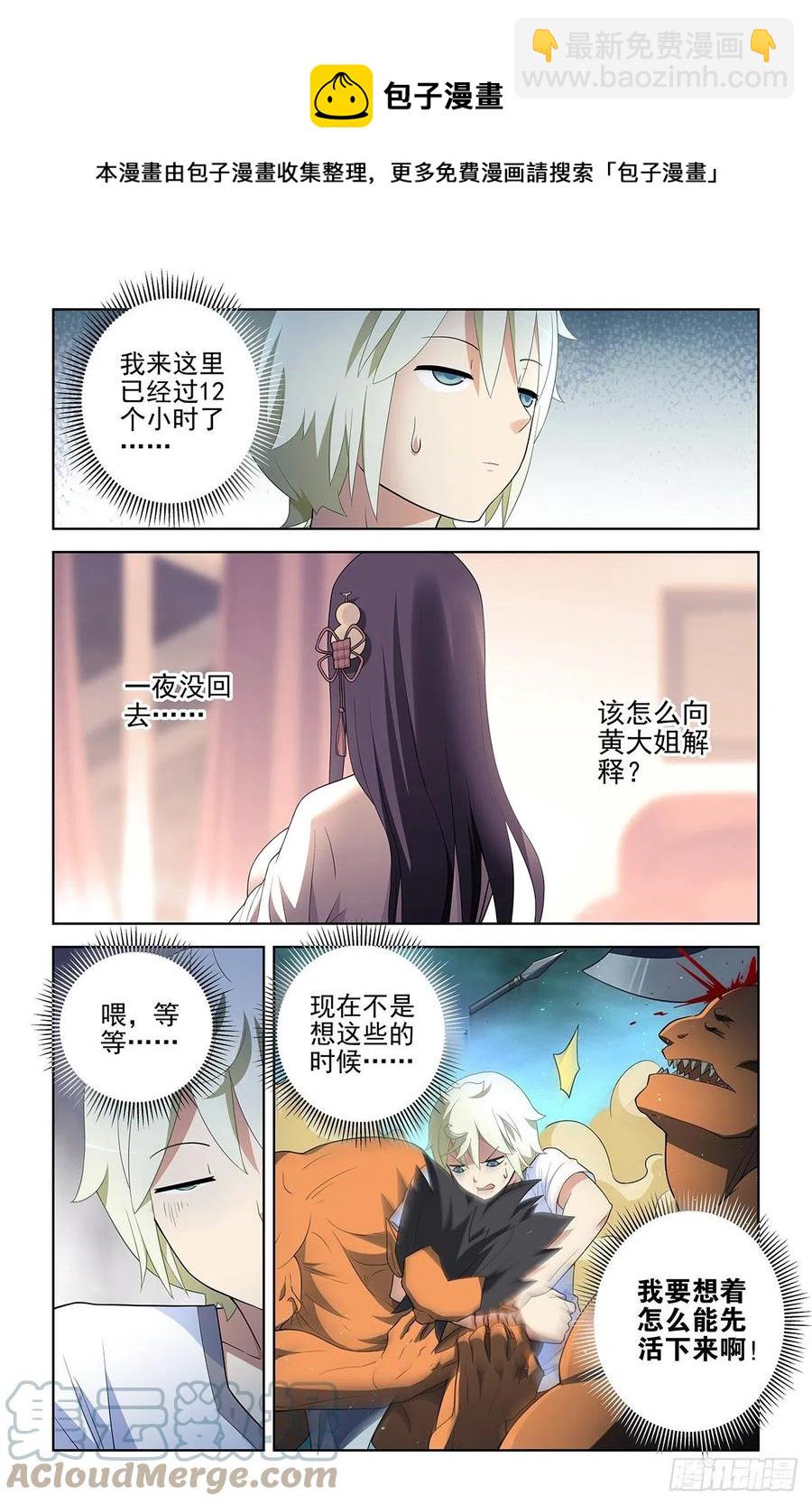 580，见血你就输了14