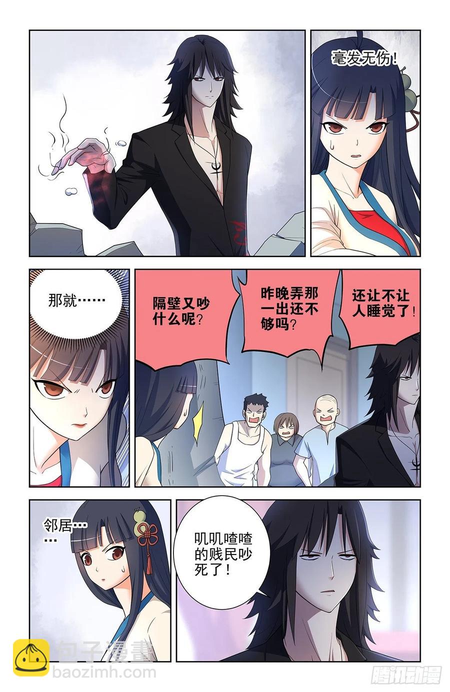 580，见血你就输了5