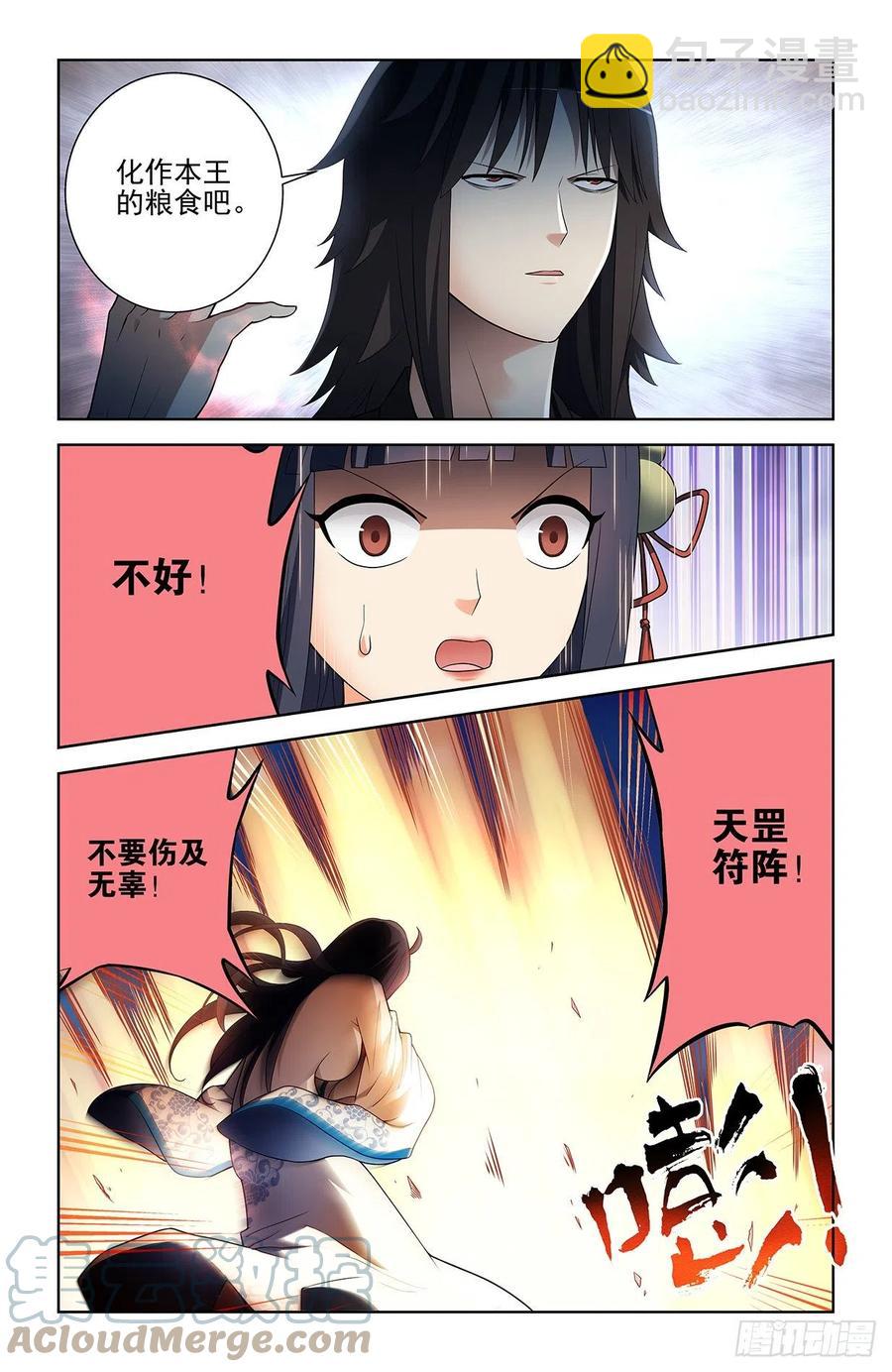 580，见血你就输了6