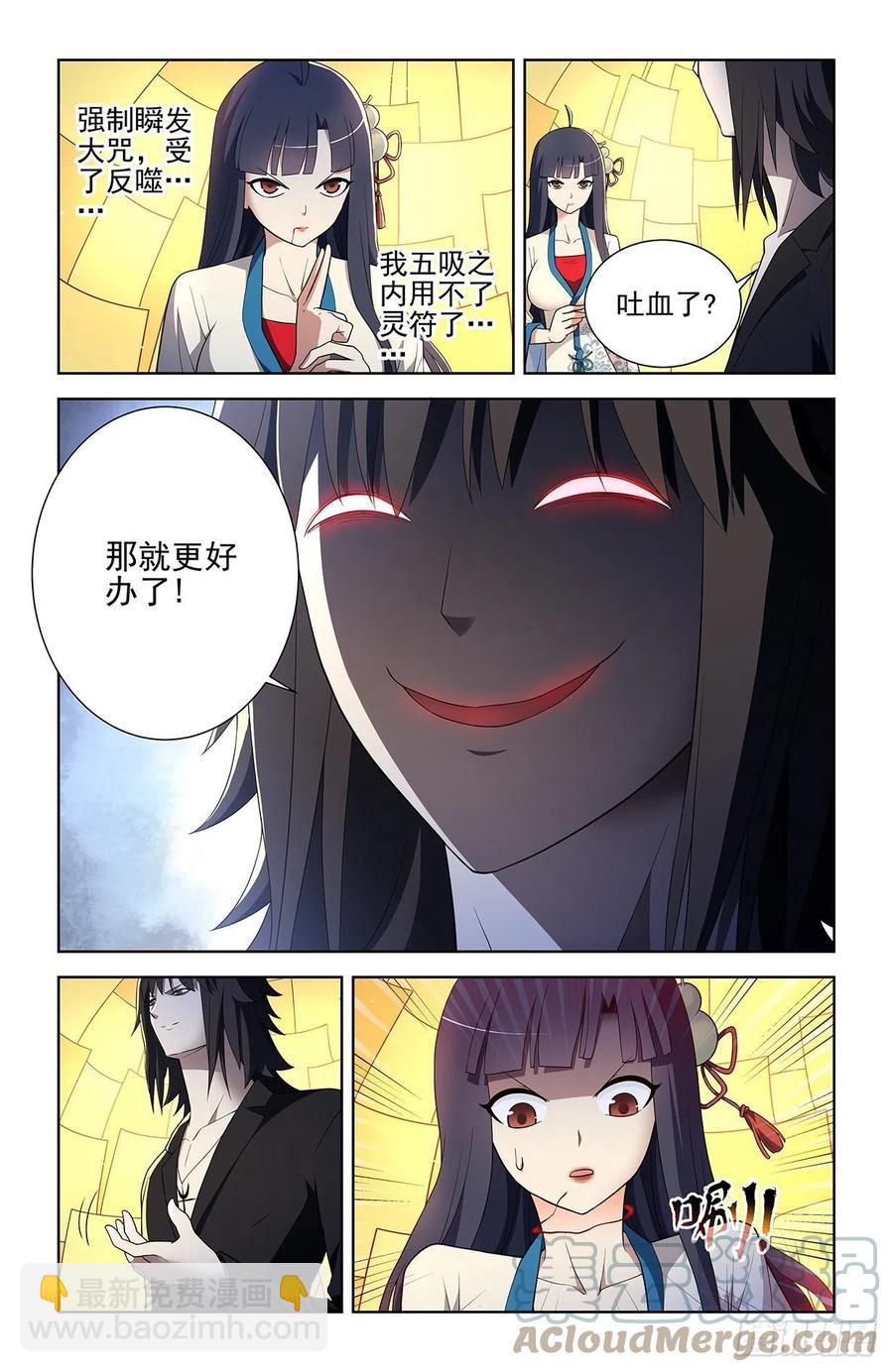 580，见血你就输了8