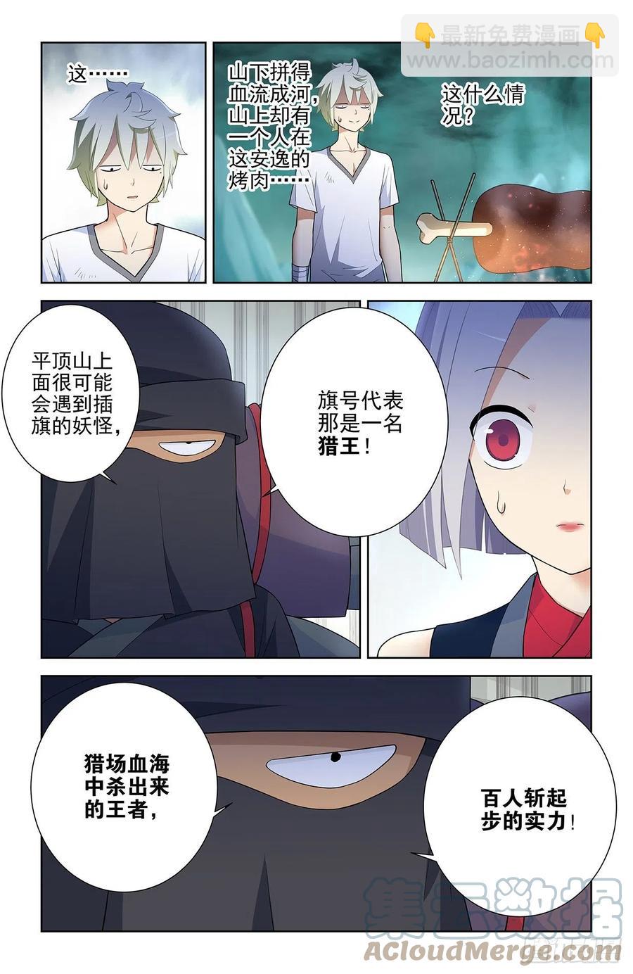 581，两路开花10