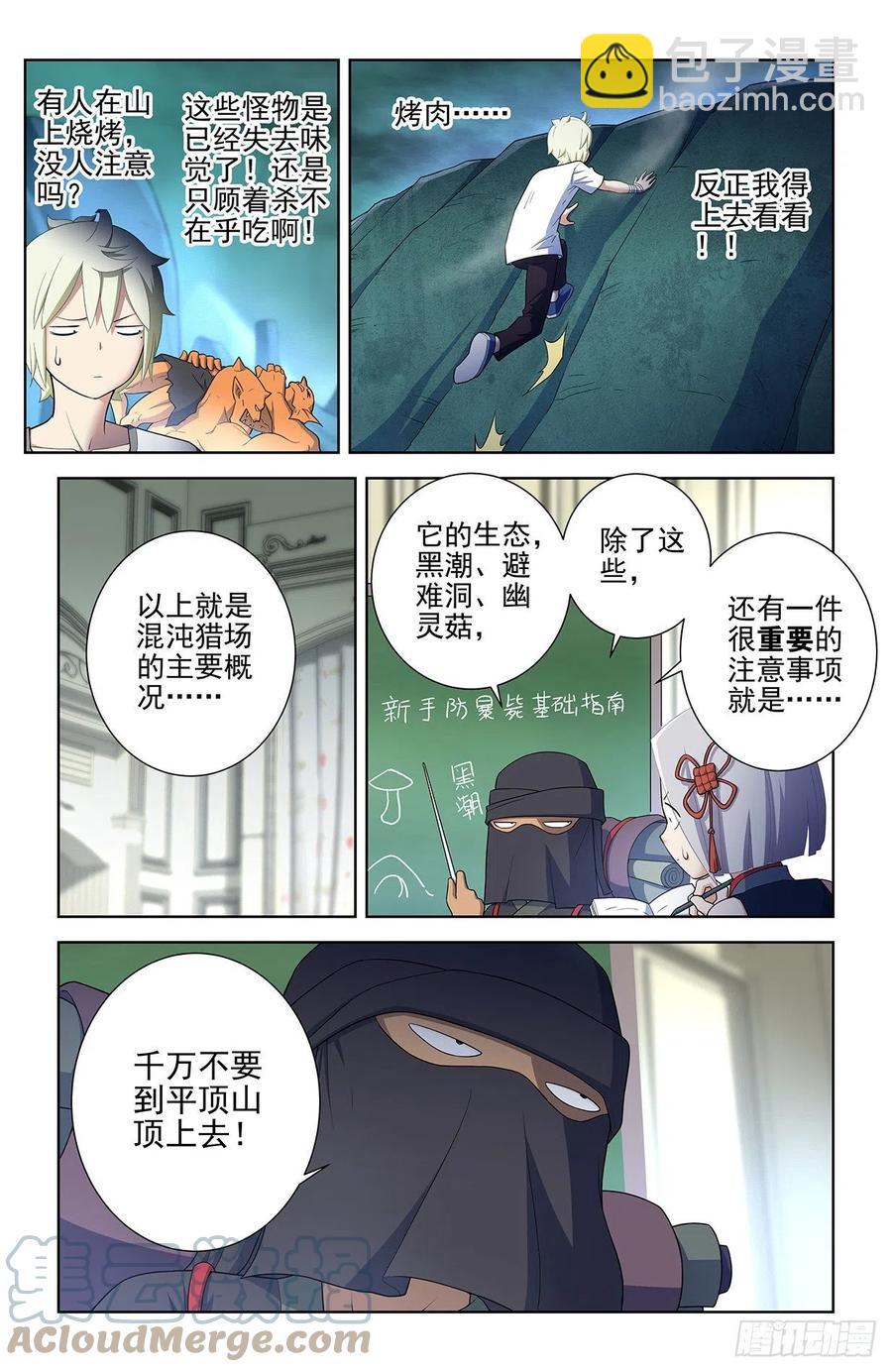 581，两路开花8