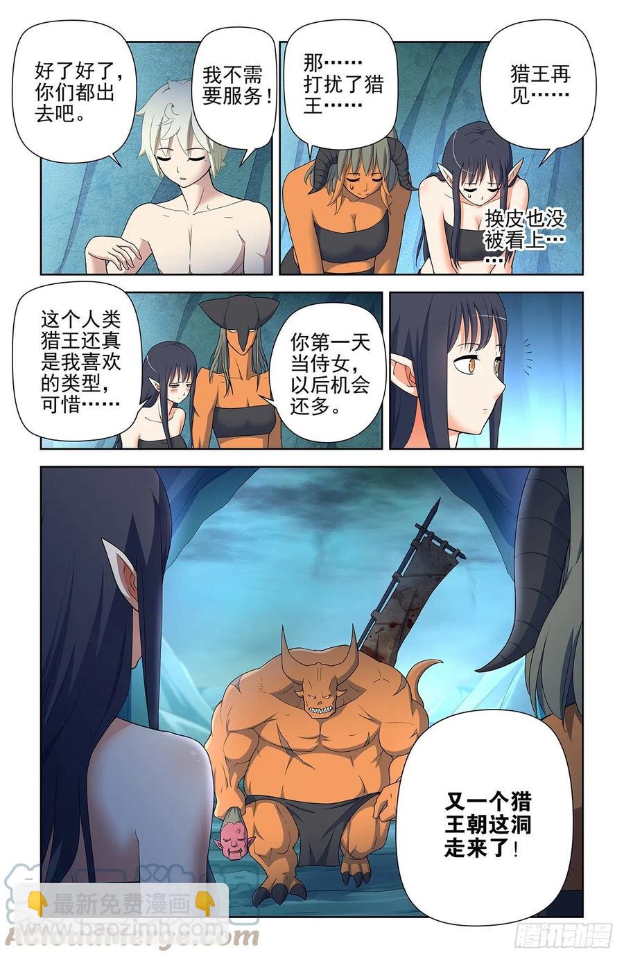 583，特权阶级14