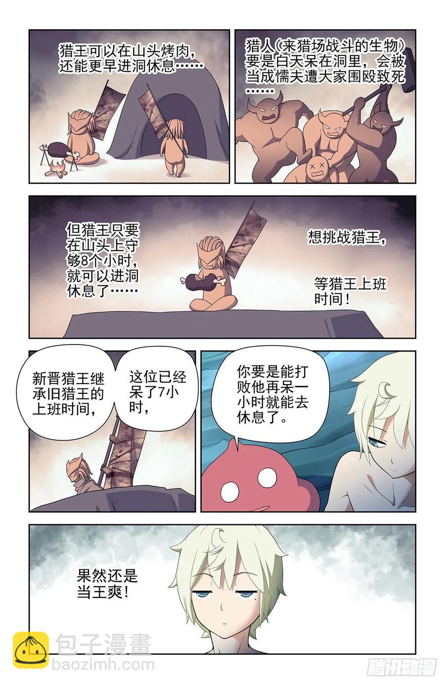 583，特权阶级5