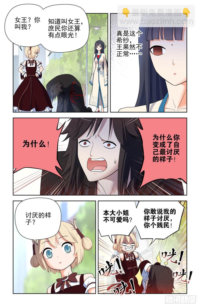584，我的王11