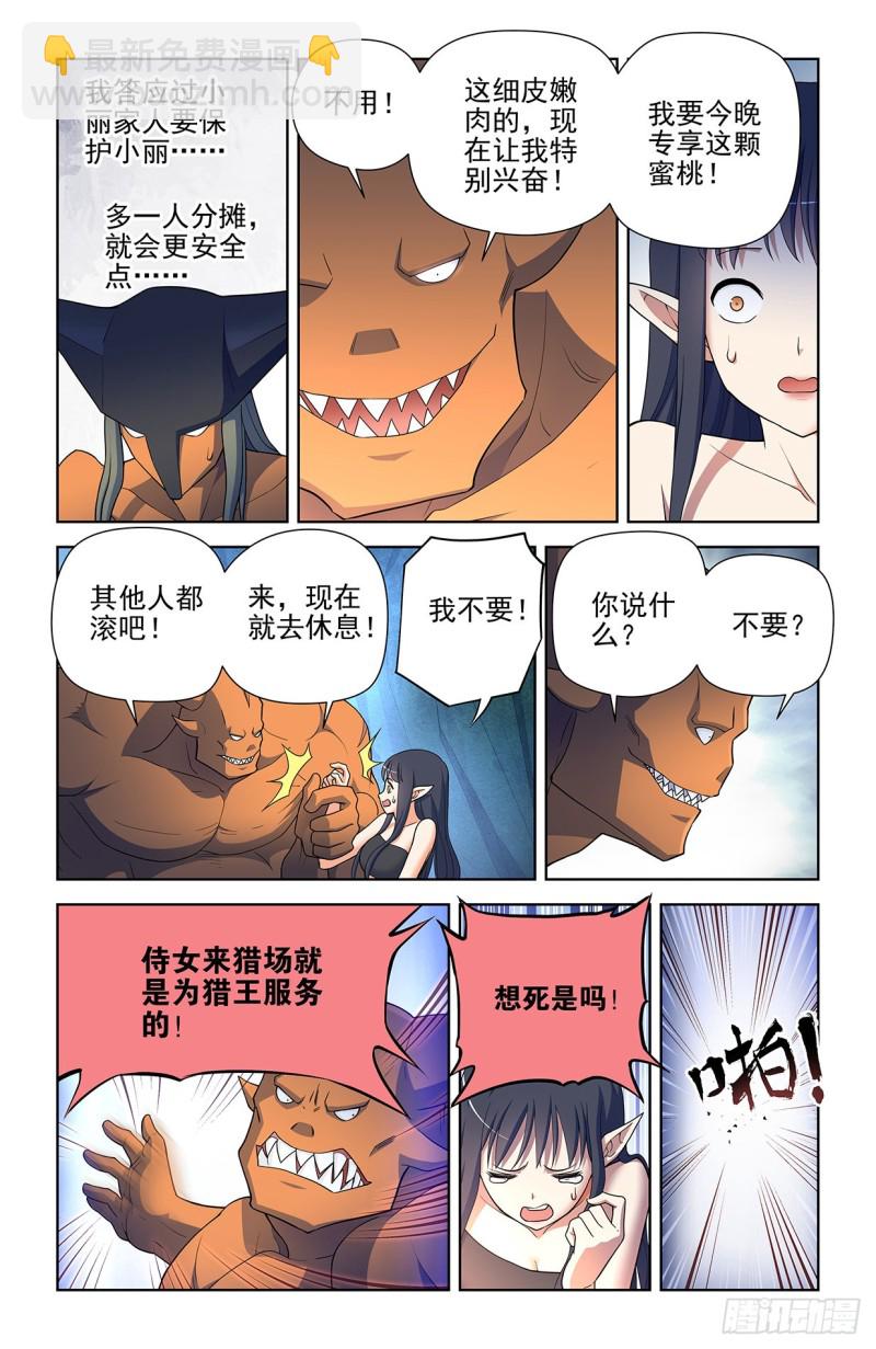 584，我的王2