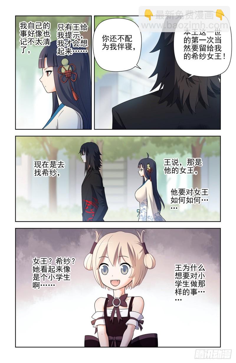 584，我的王7