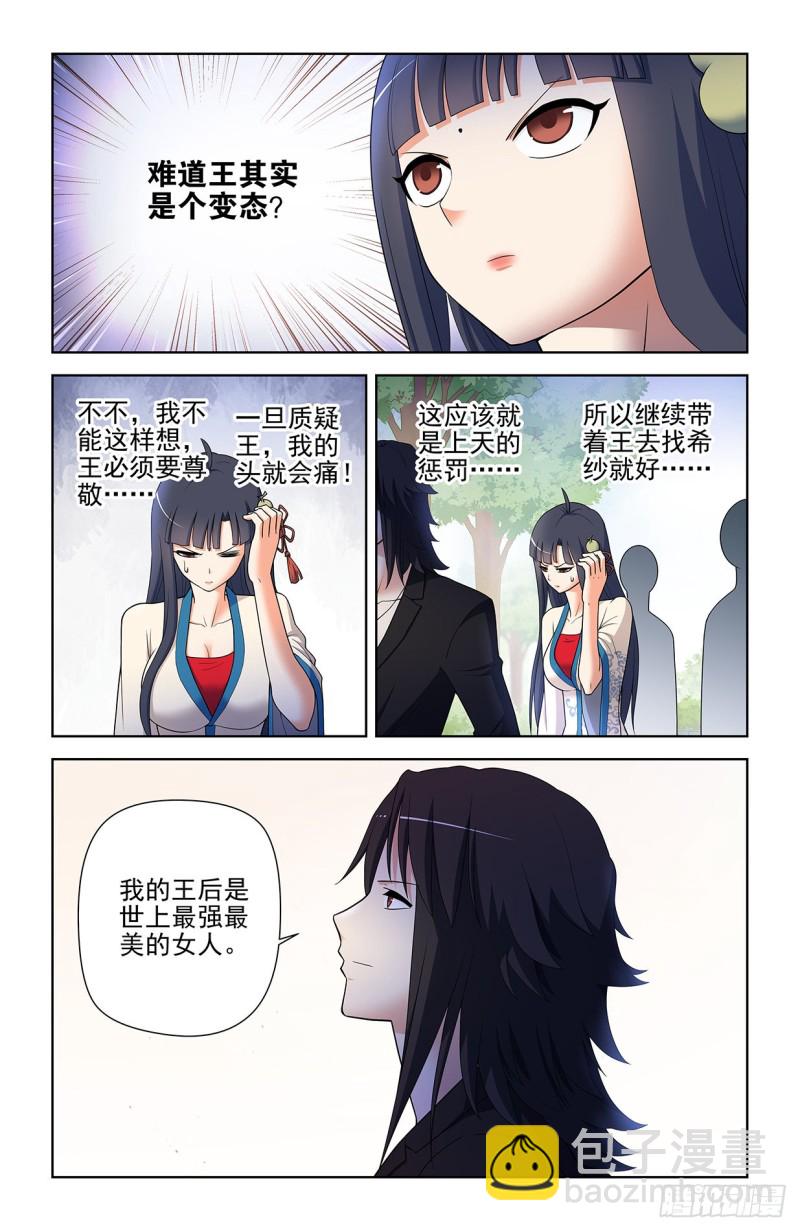 584，我的王8