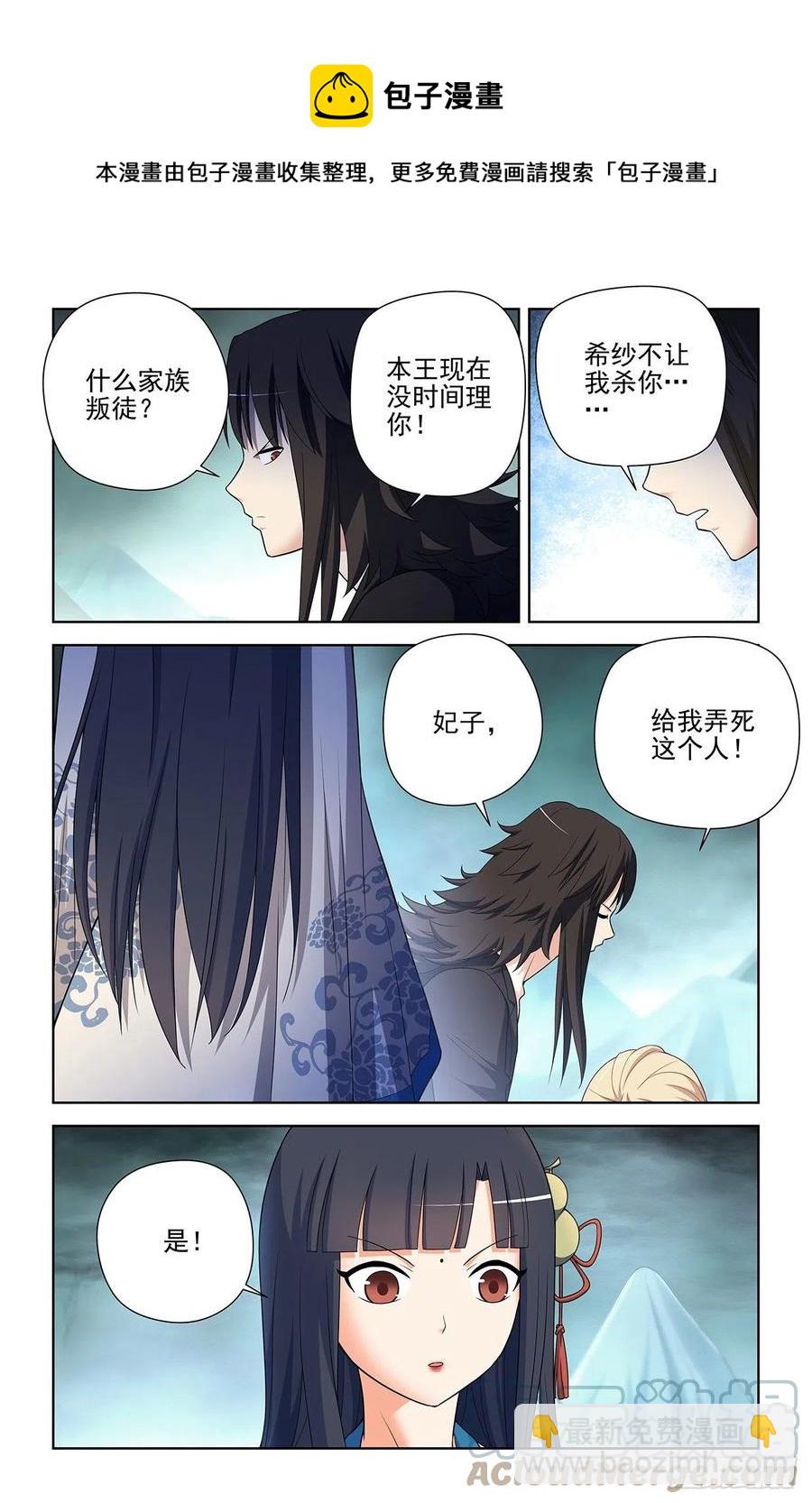589，主宰之眼16