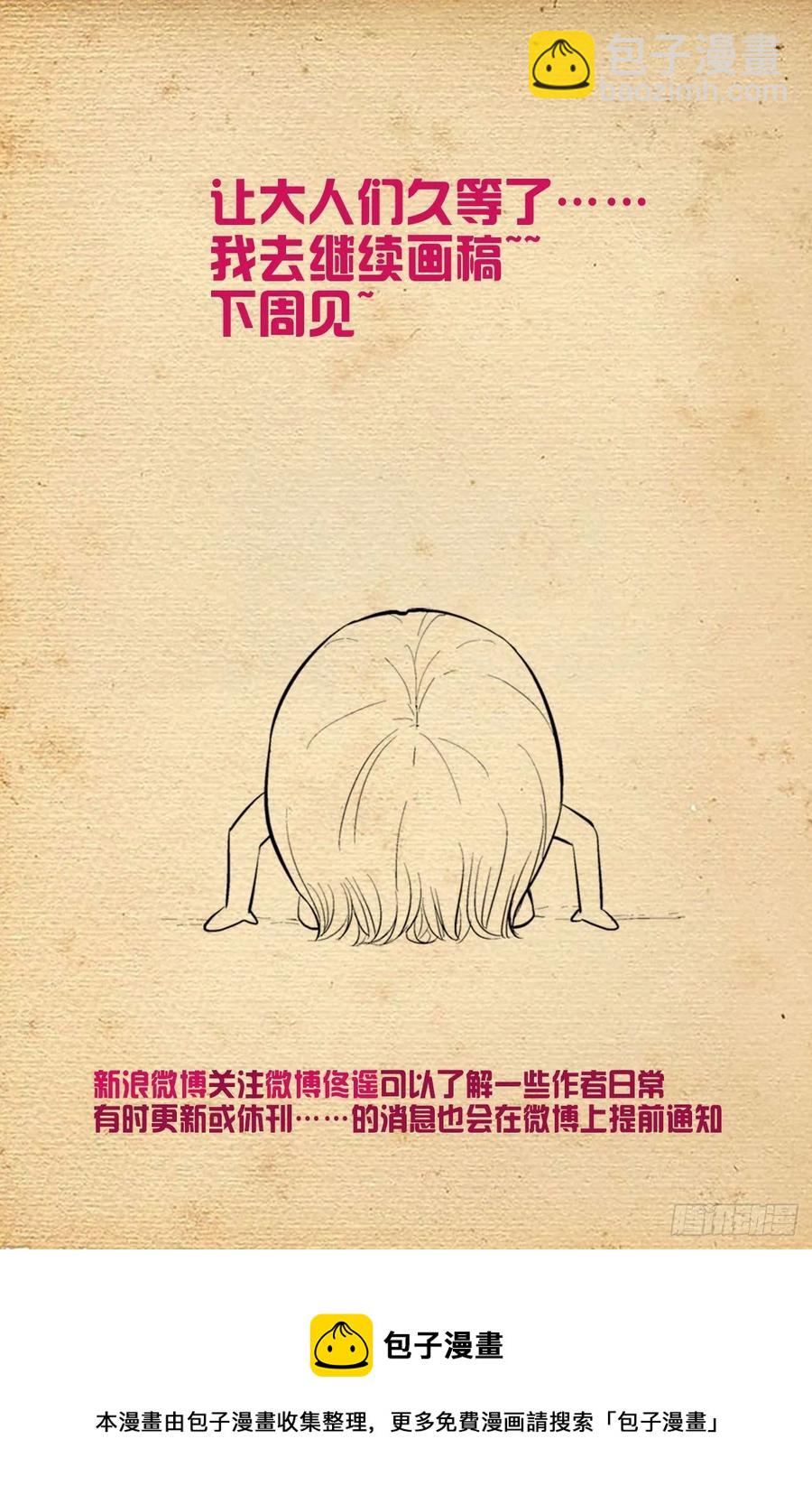 589，主宰之眼19