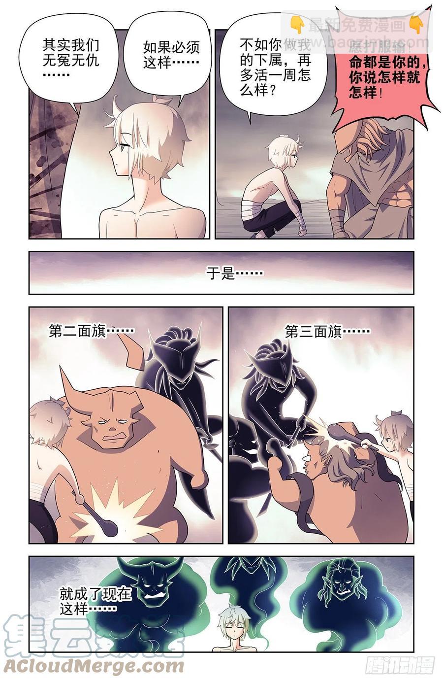 589，主宰之眼2