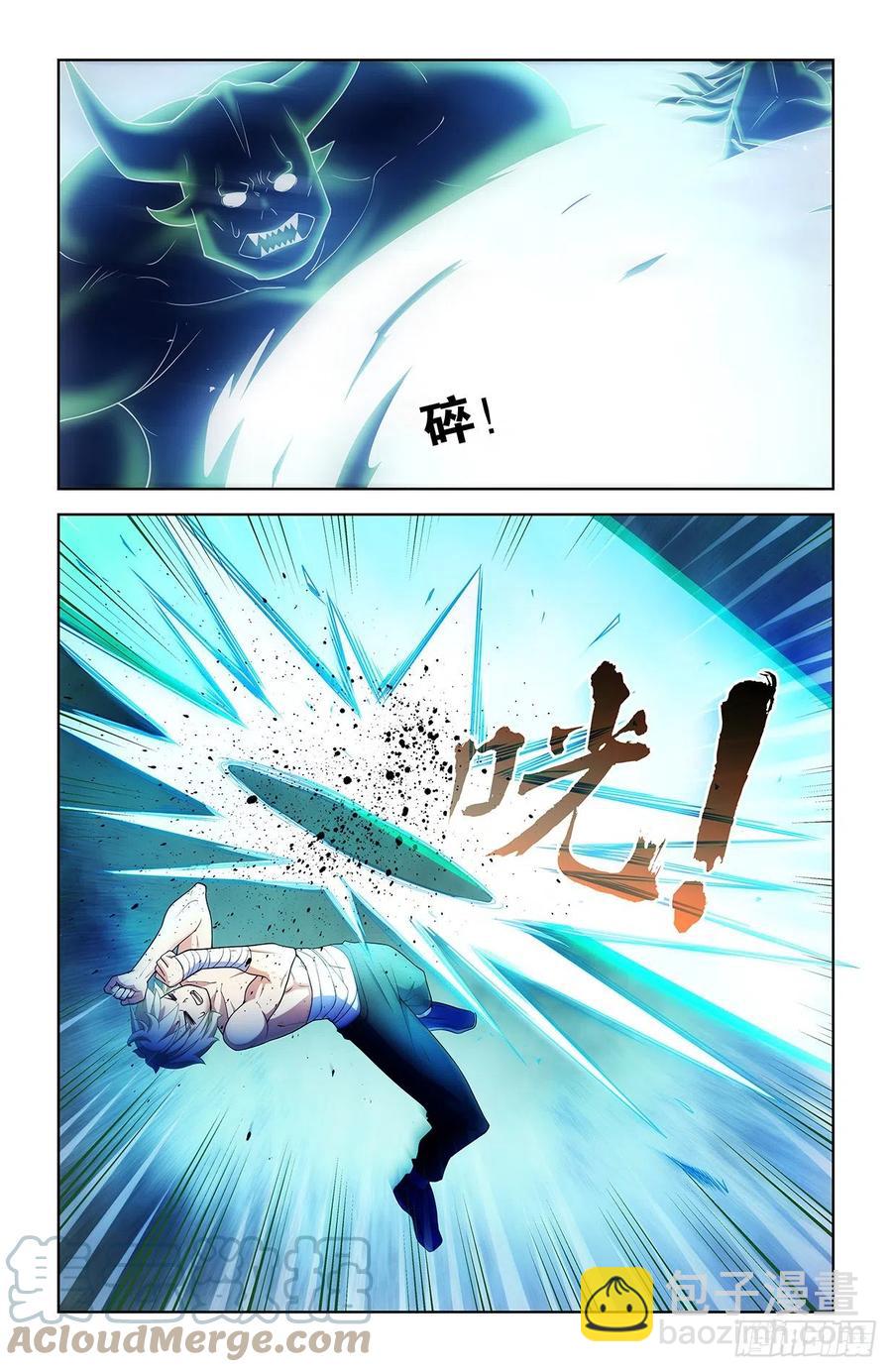 589，主宰之眼8