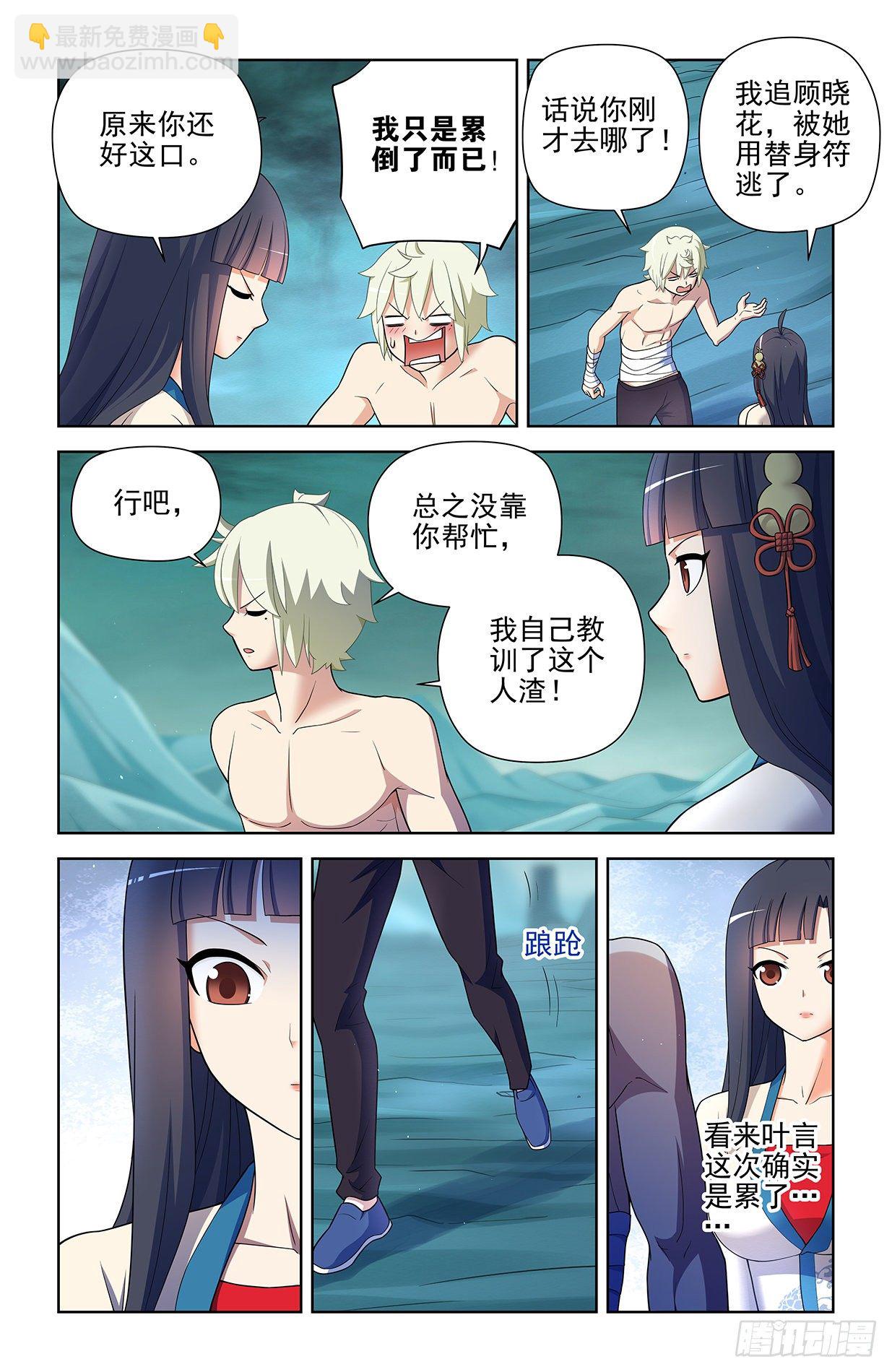 599，起床气？10