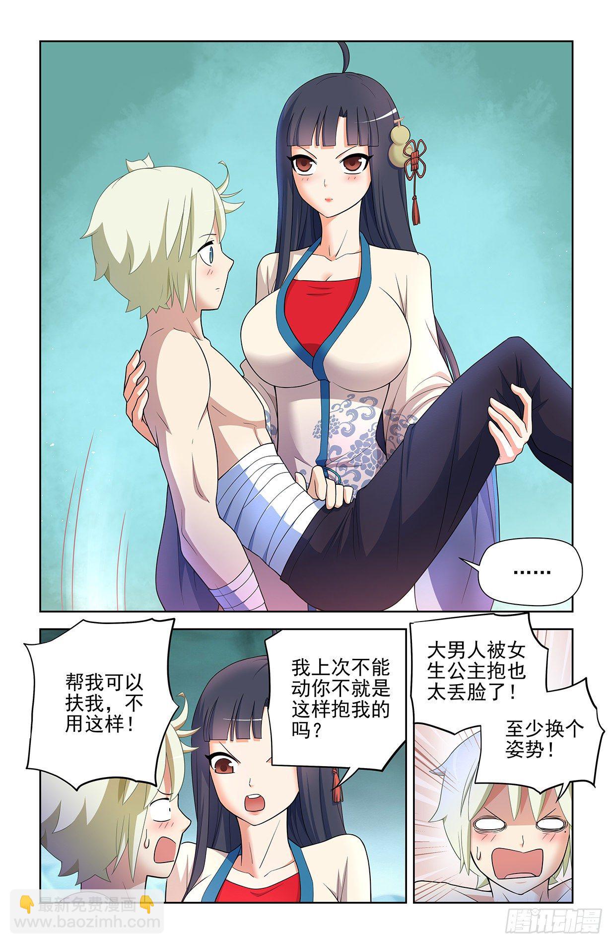 599，起床气？12
