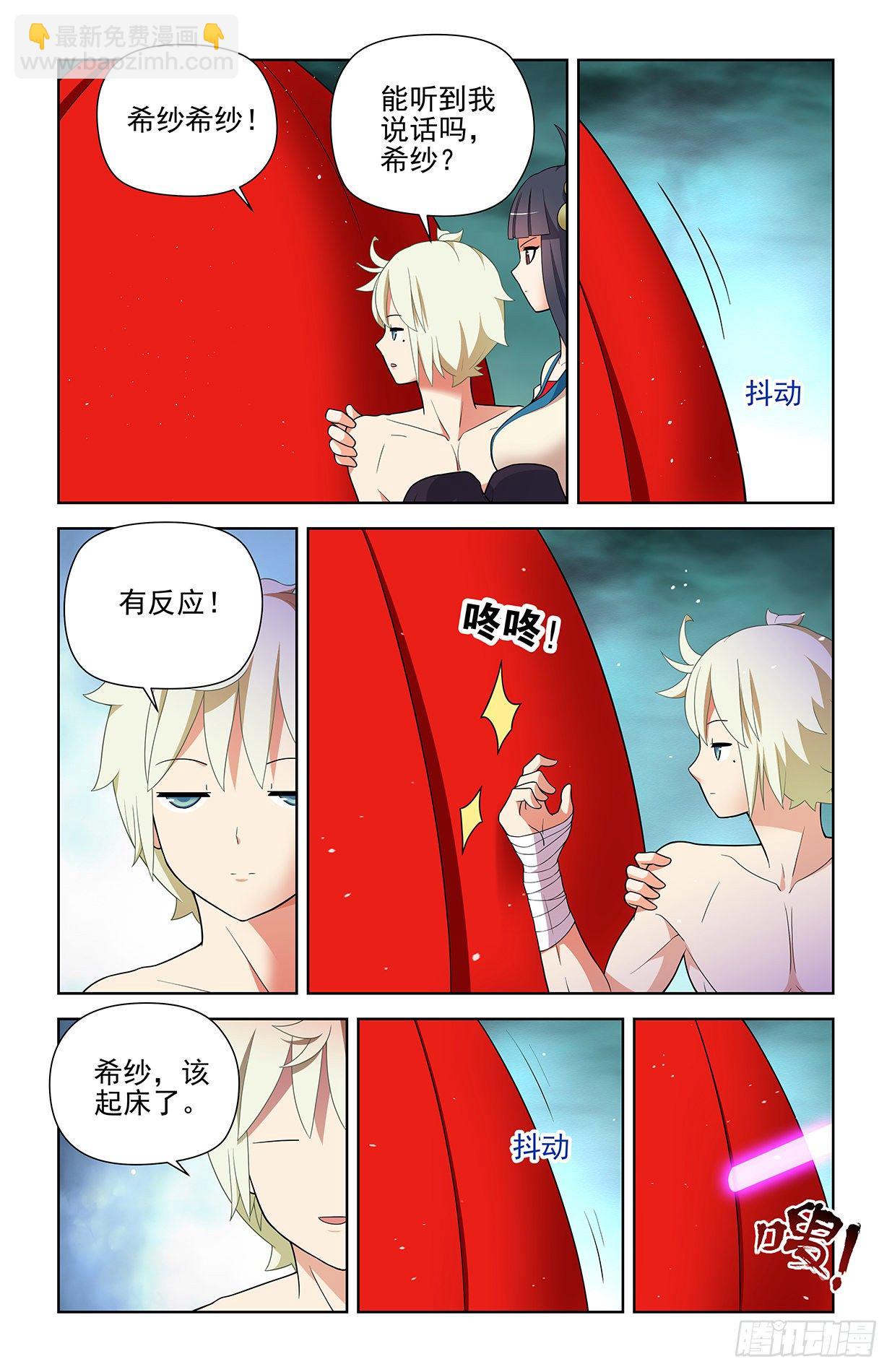 599，起床气？14
