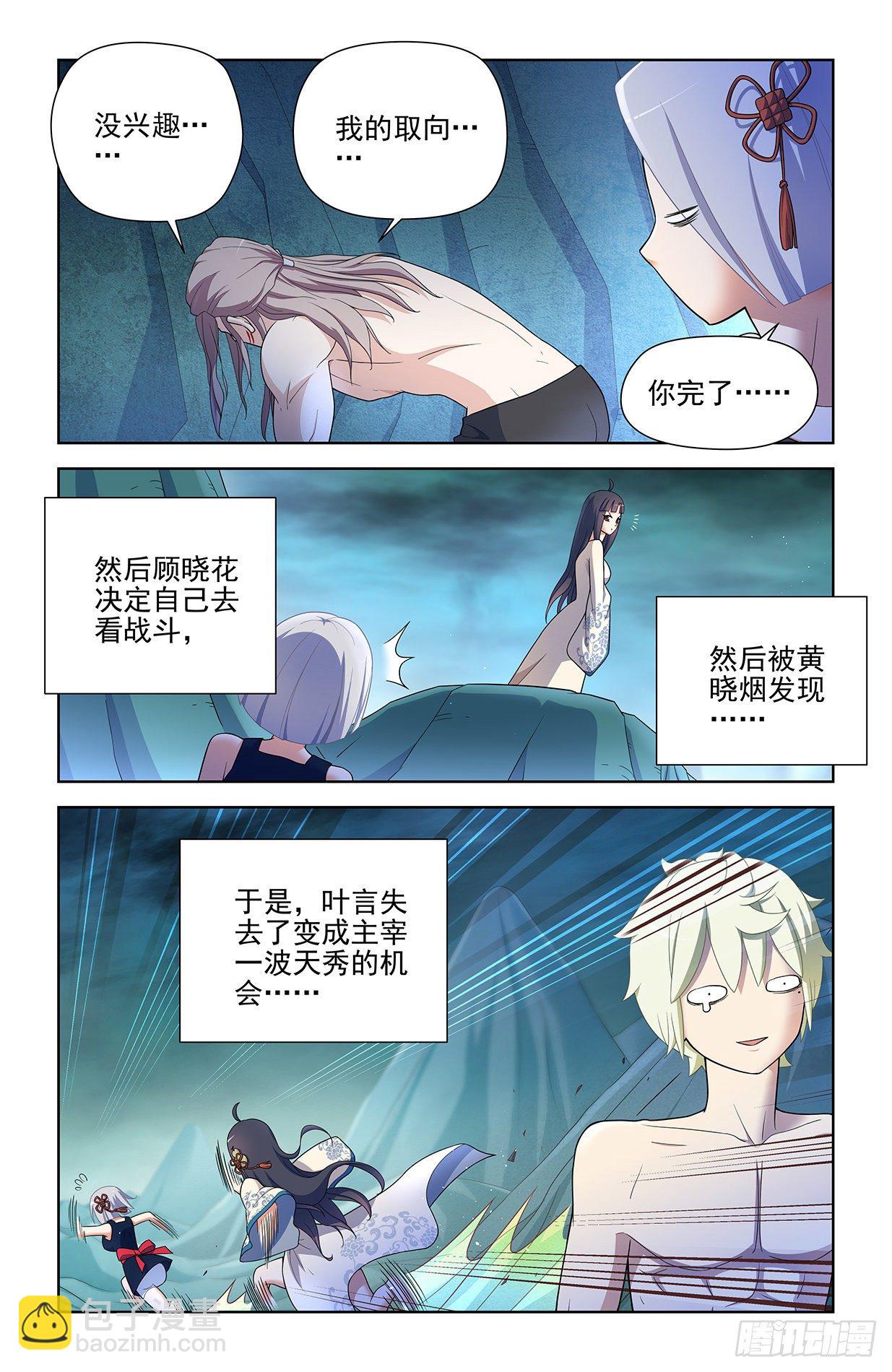 599，起床气？5