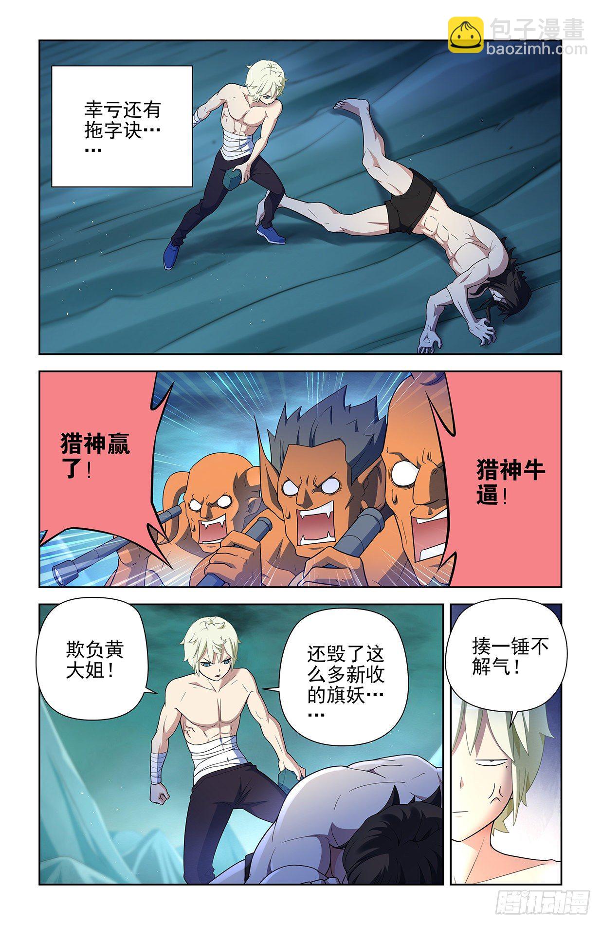 599，起床气？6