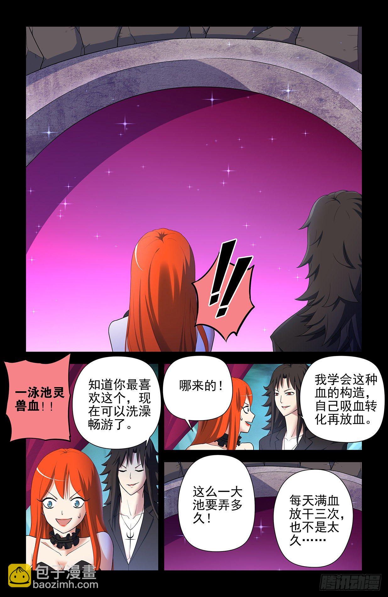 601，仙魔各有道1