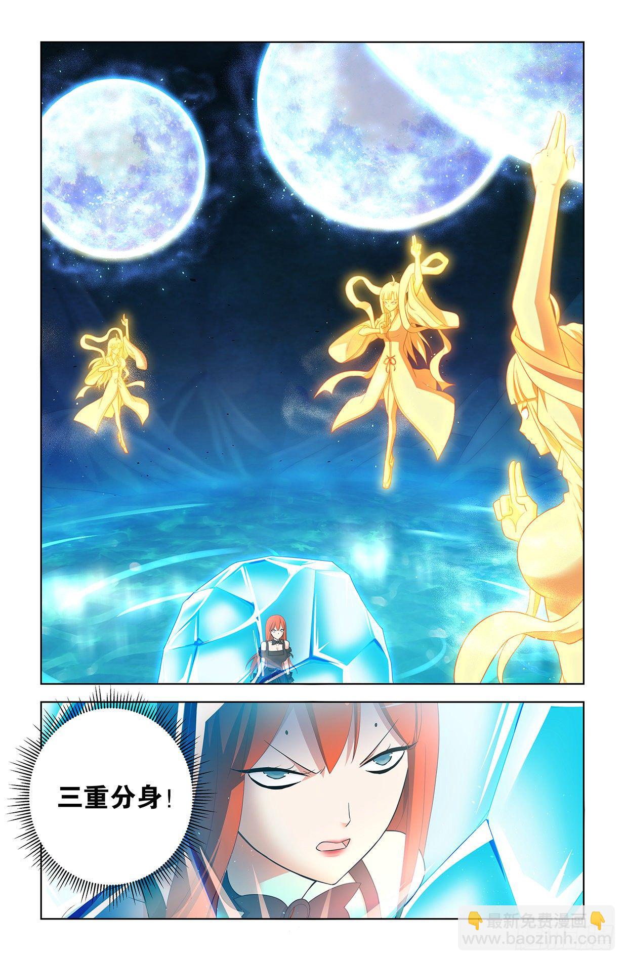 601，仙魔各有道10