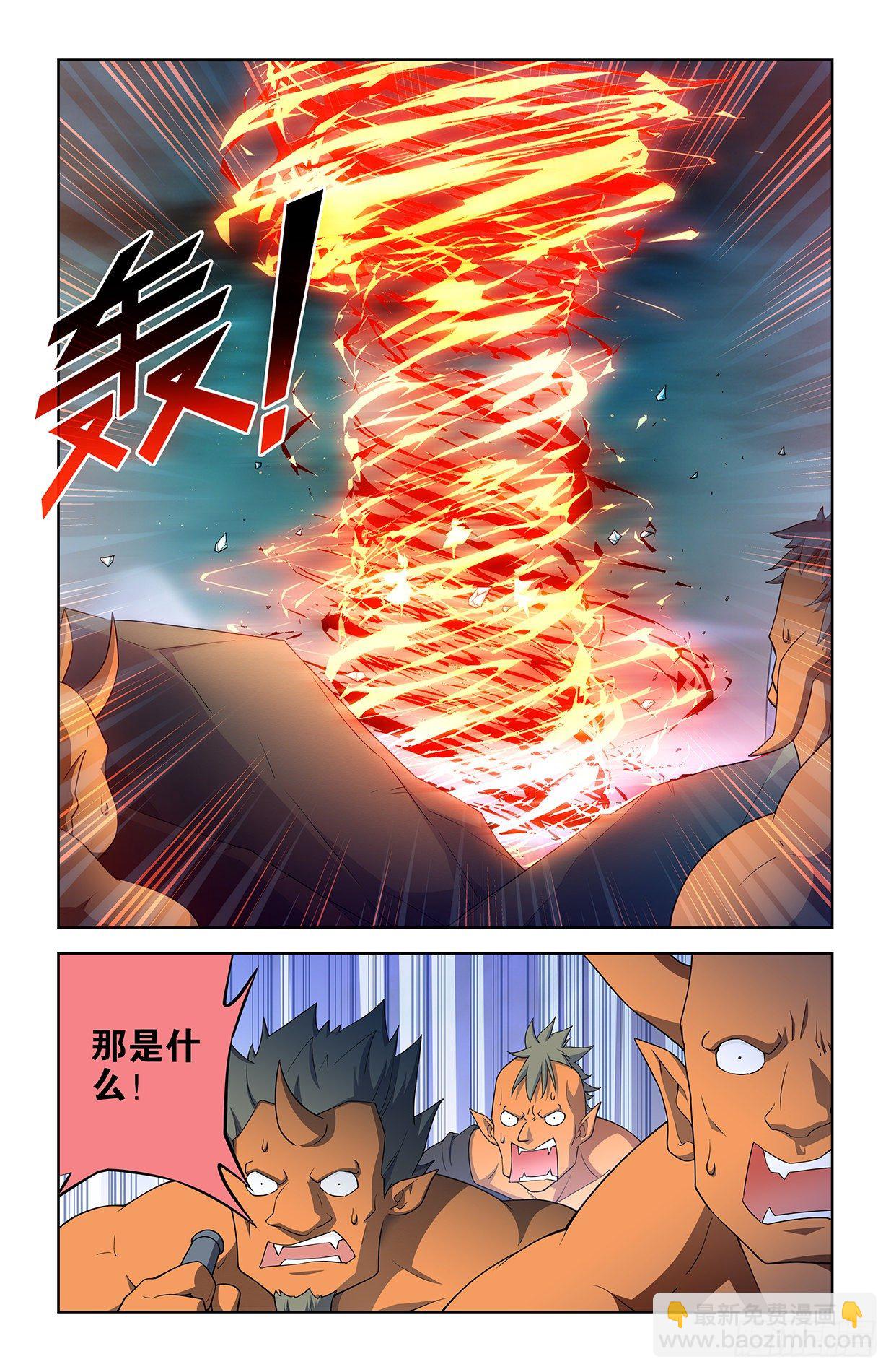 601，仙魔各有道13