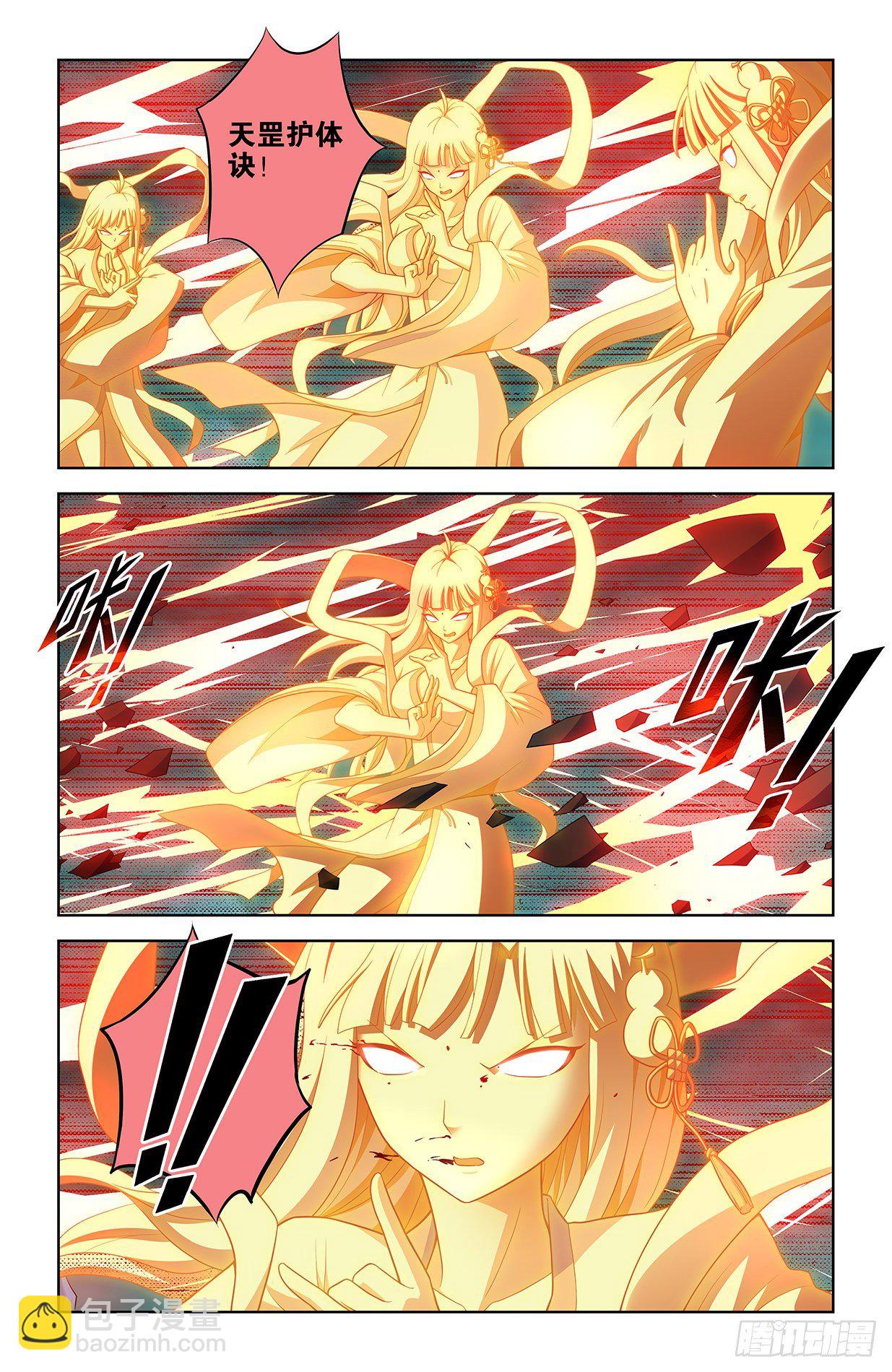 601，仙魔各有道14