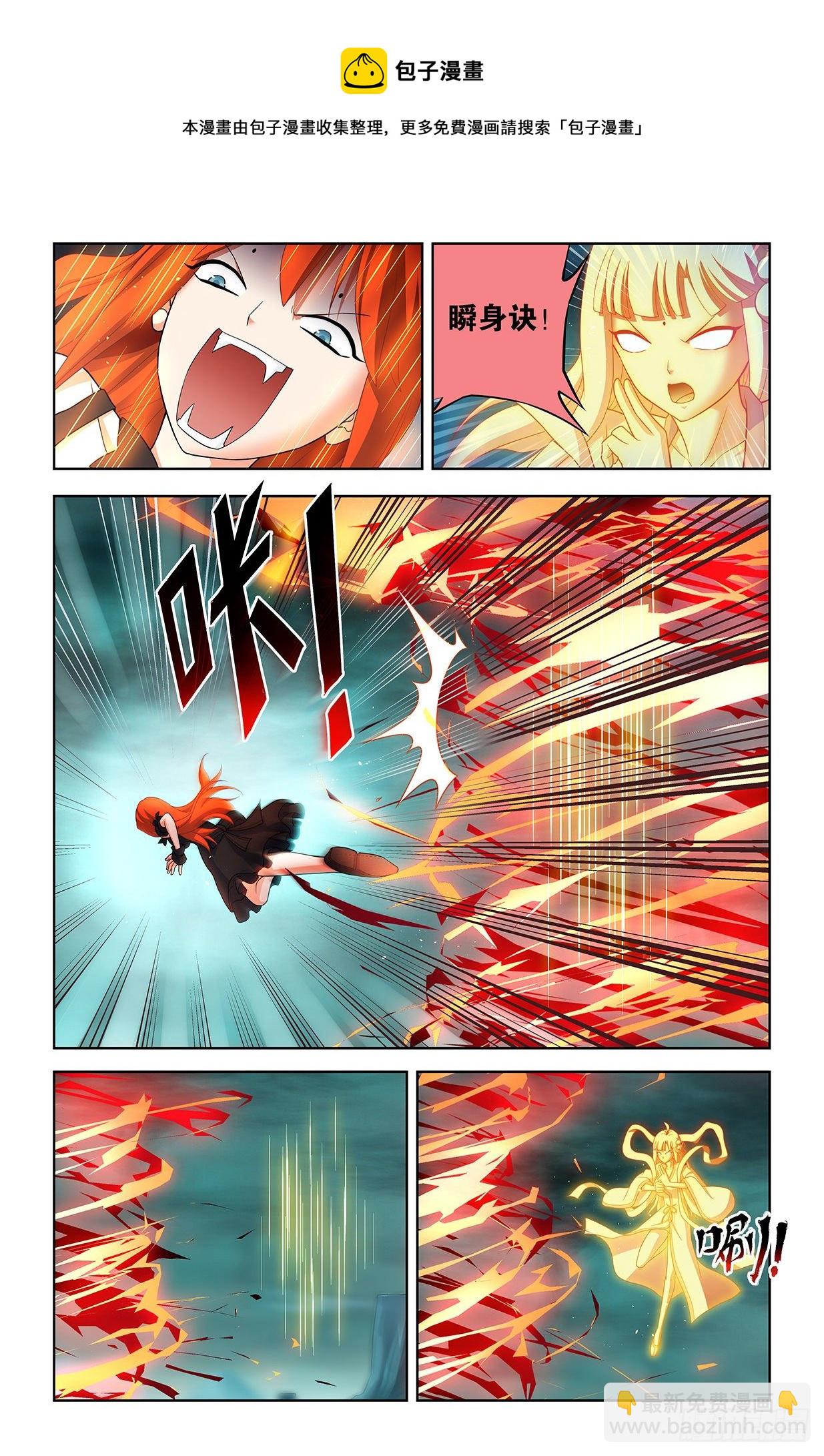 601，仙魔各有道16