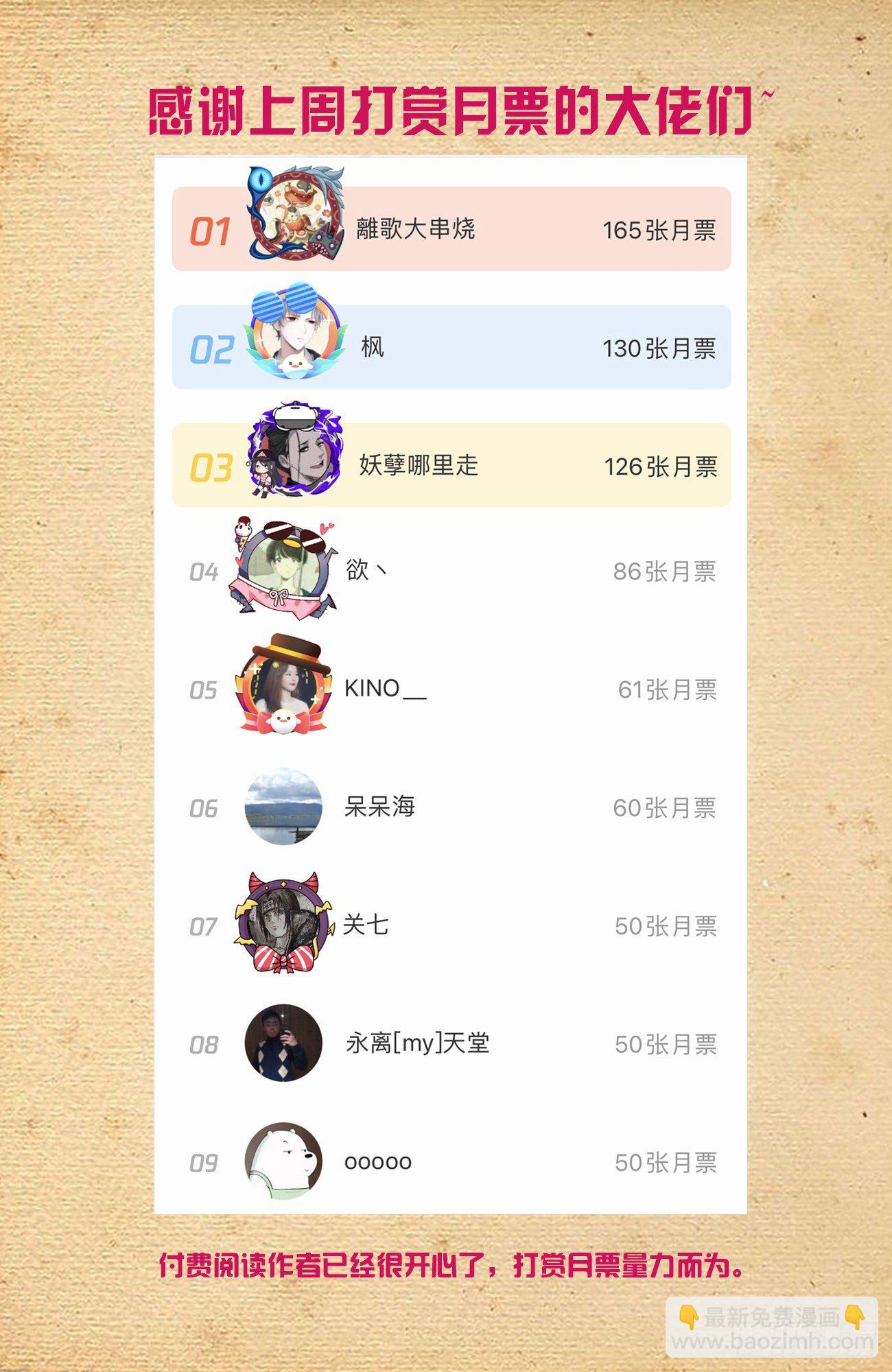 601，仙魔各有道18