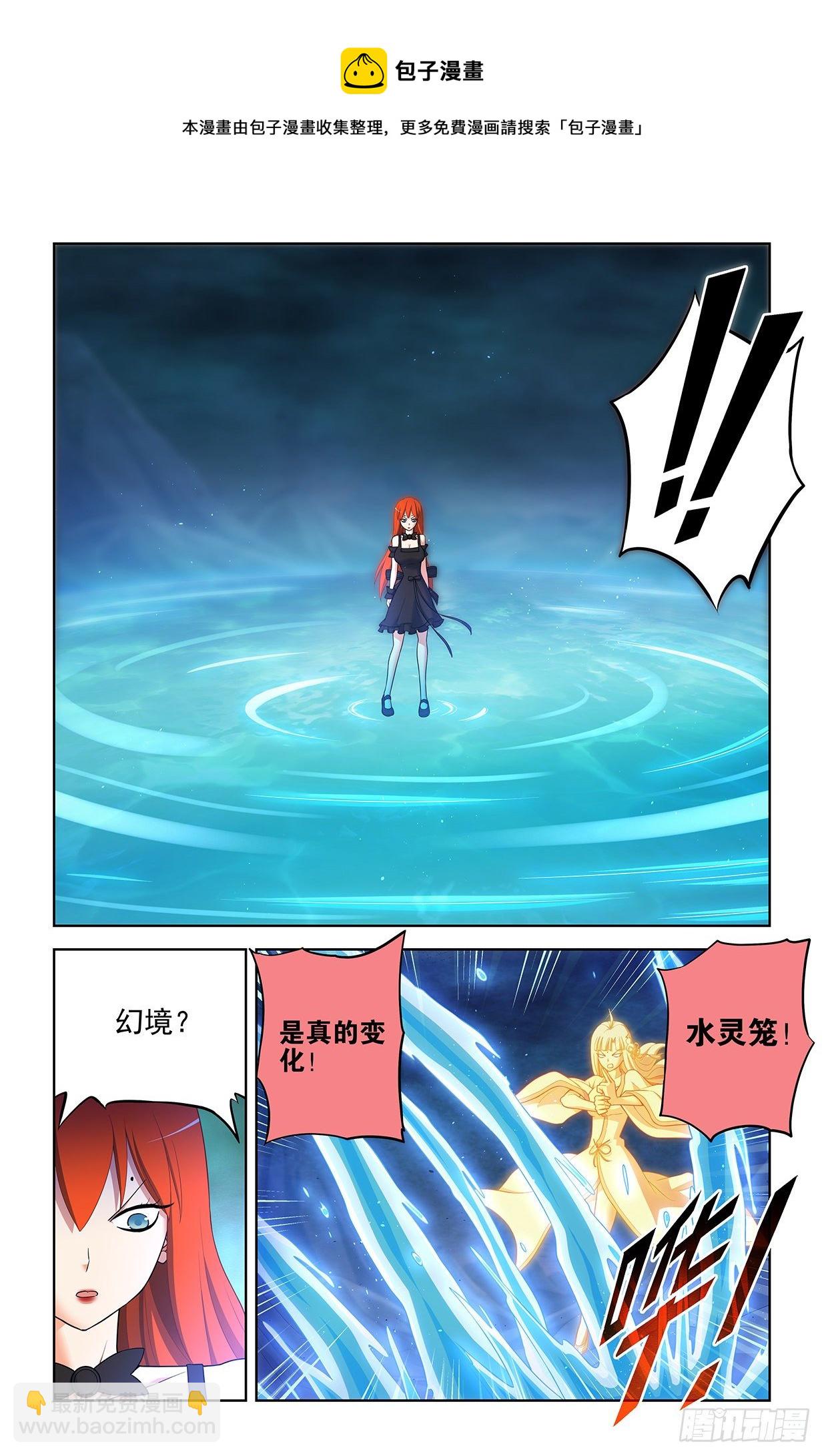 601，仙魔各有道8