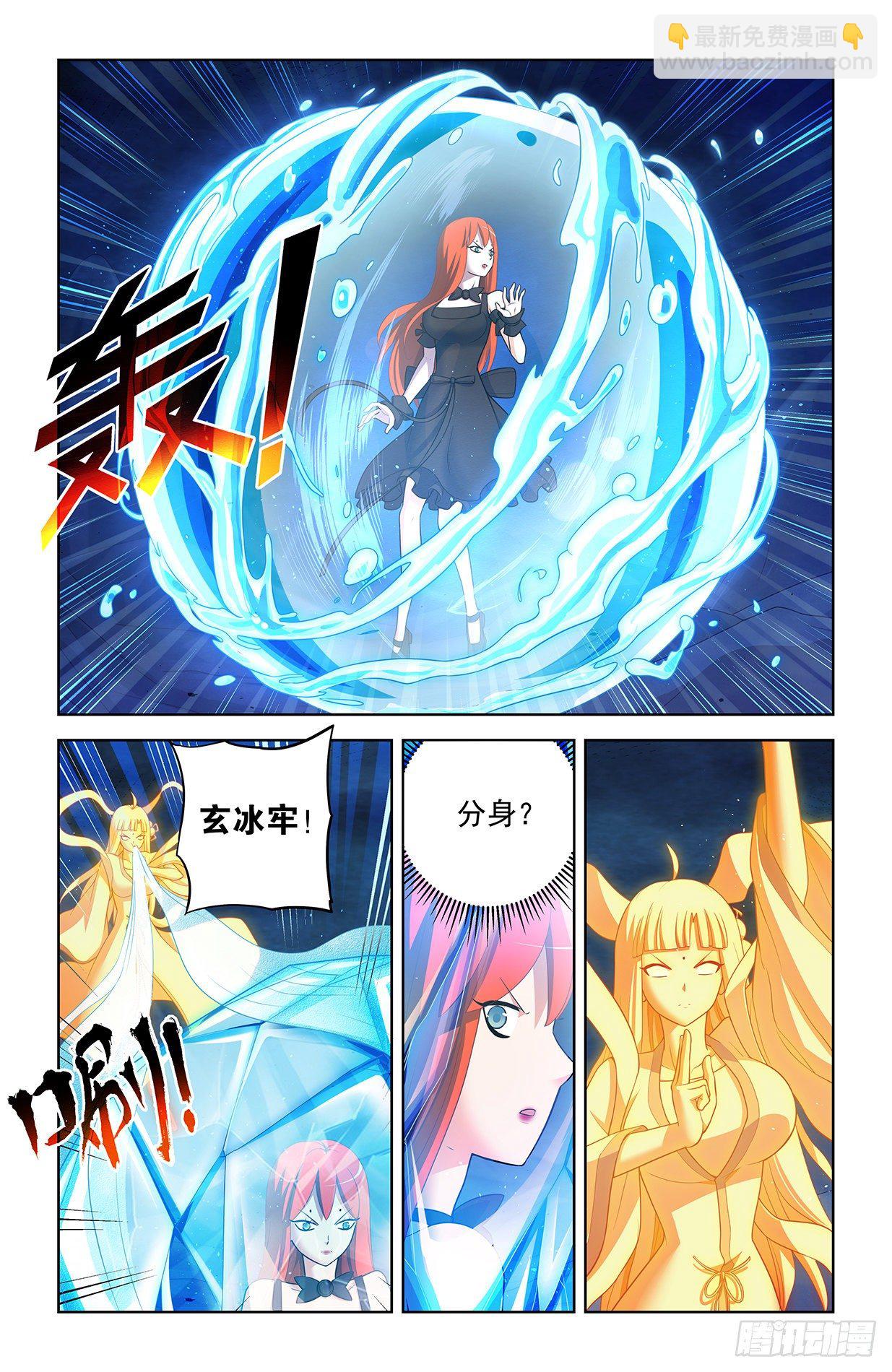 601，仙魔各有道9