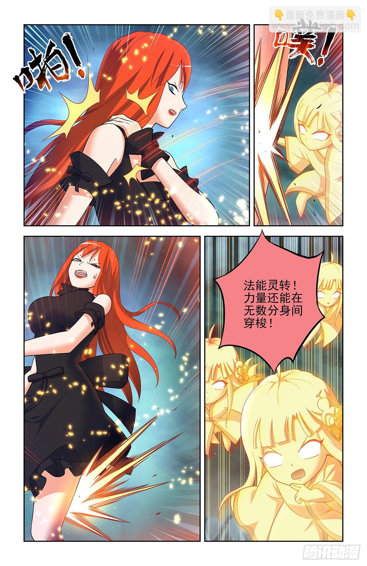 602，最强法术！10