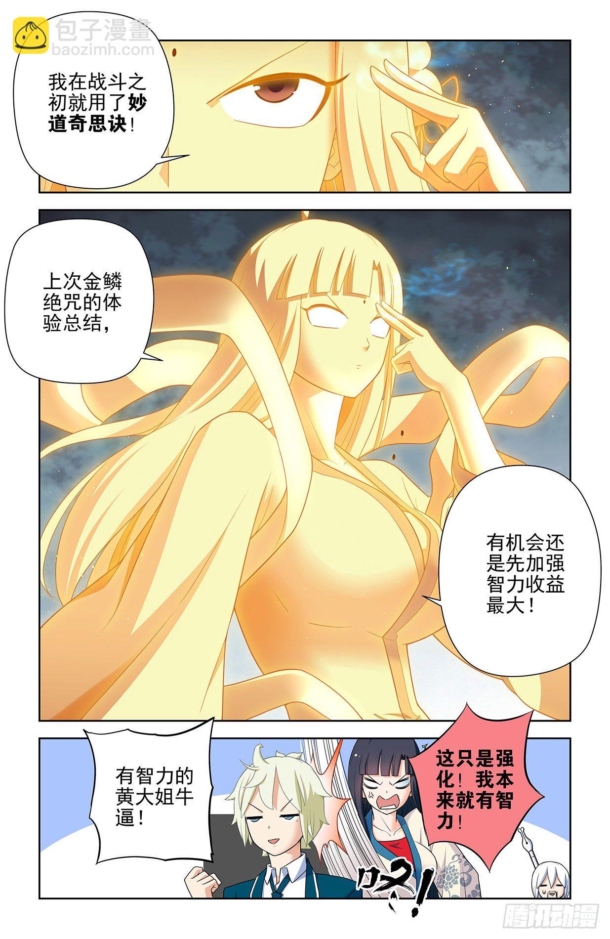 602，最强法术！17