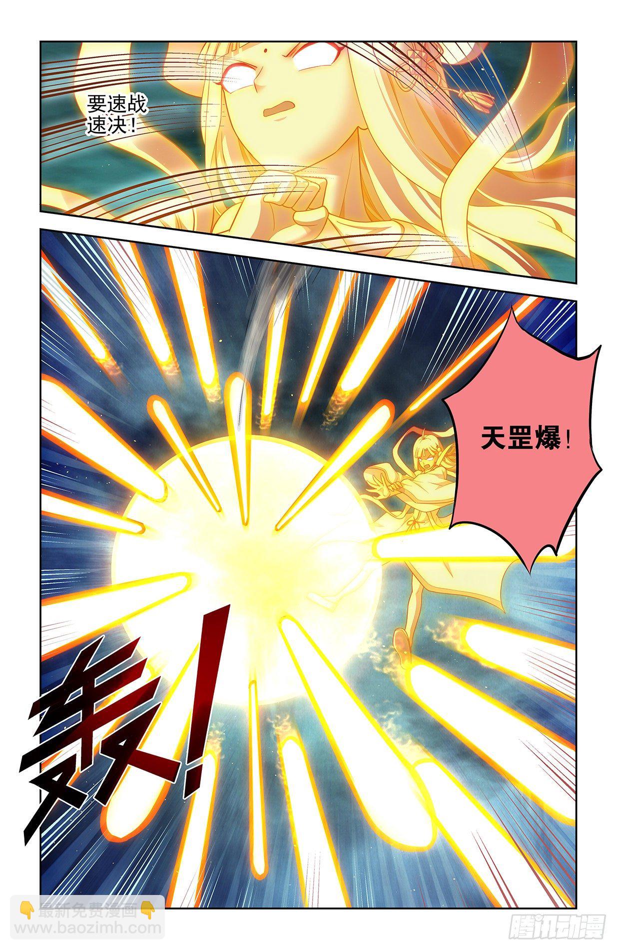 602，最强法术！3
