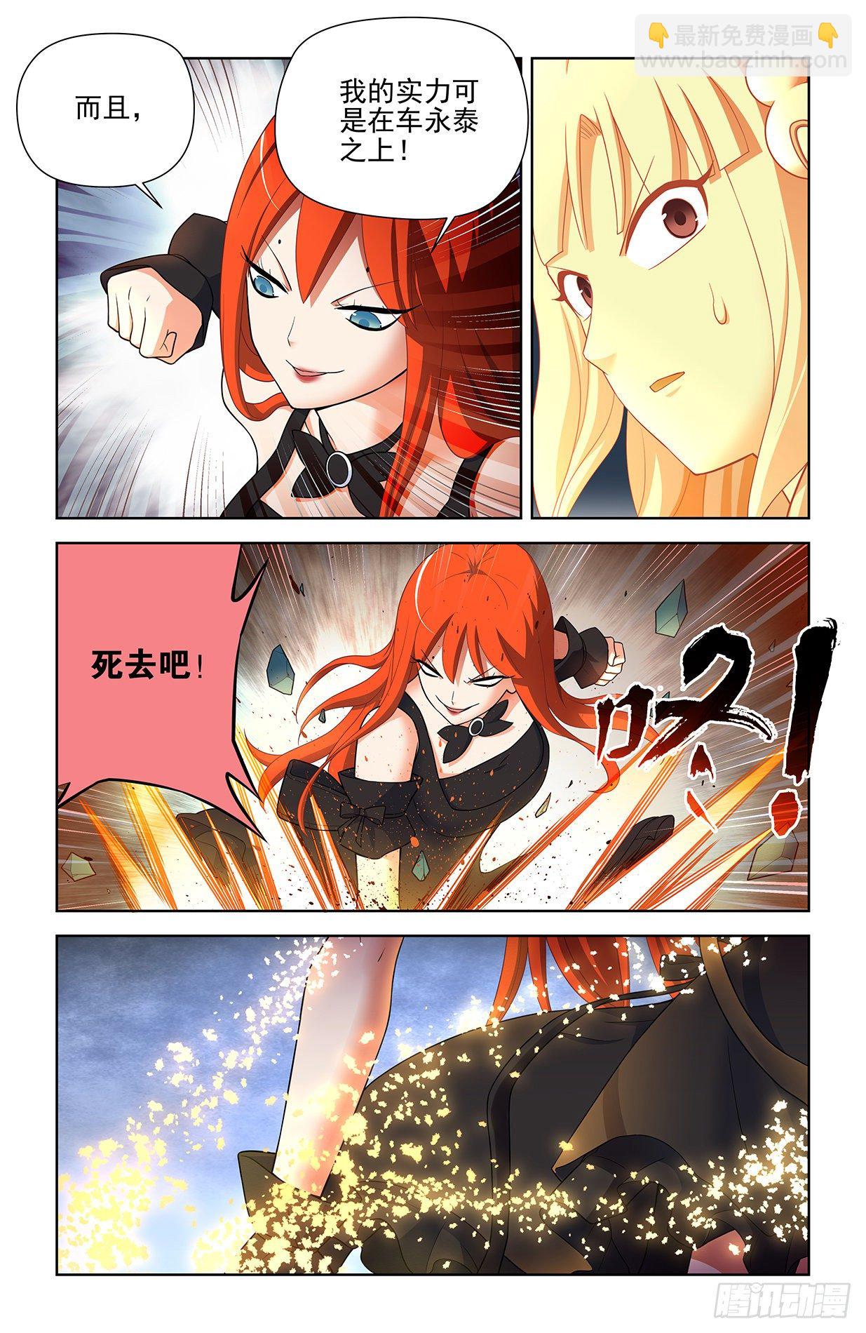 602，最强法术！6