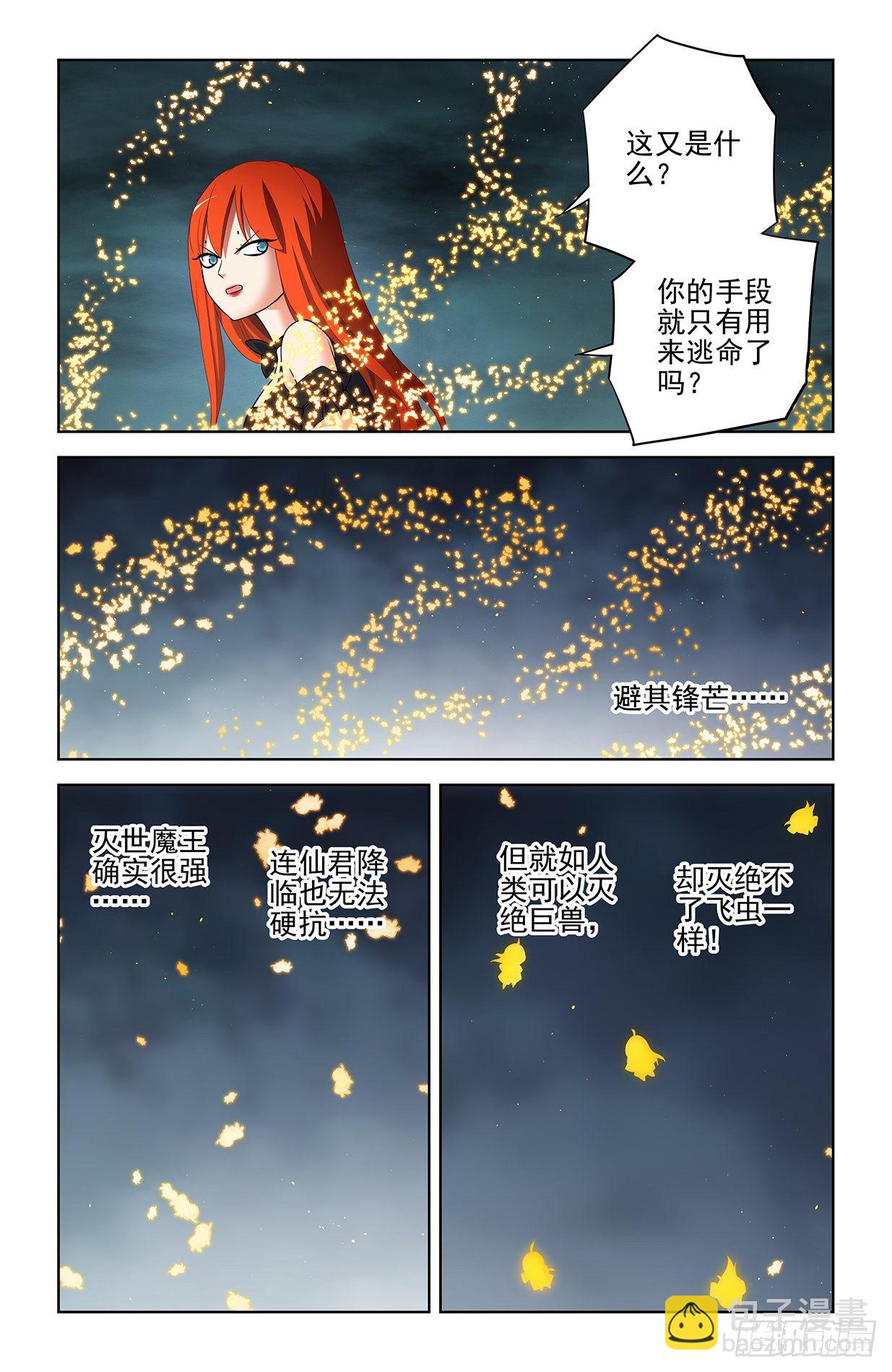 602，最强法术！7