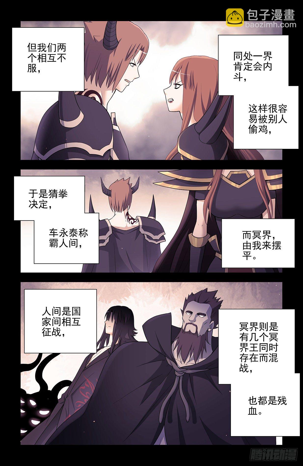604，鬼将11