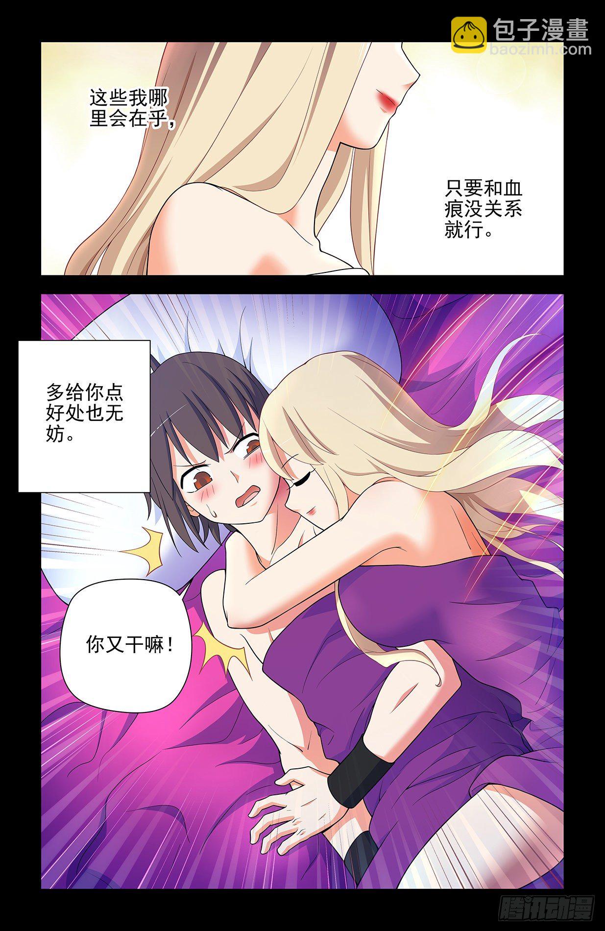605，爱人11