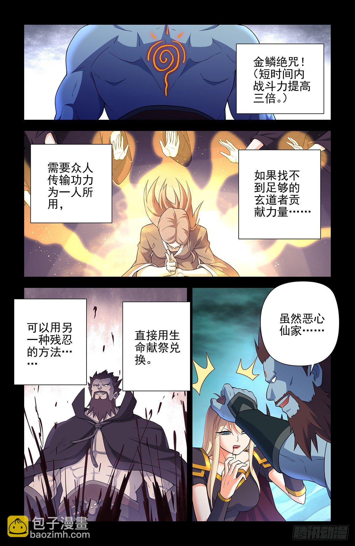 607,诅咒和绝咒11