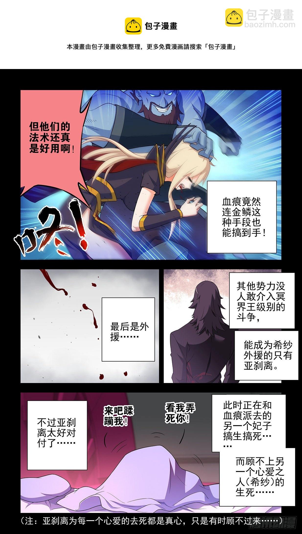 607,诅咒和绝咒12