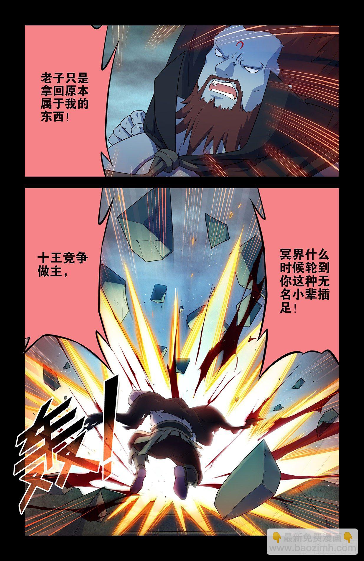 607,诅咒和绝咒7