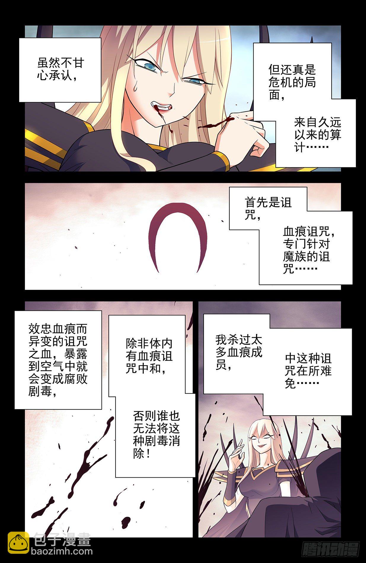 607,诅咒和绝咒9