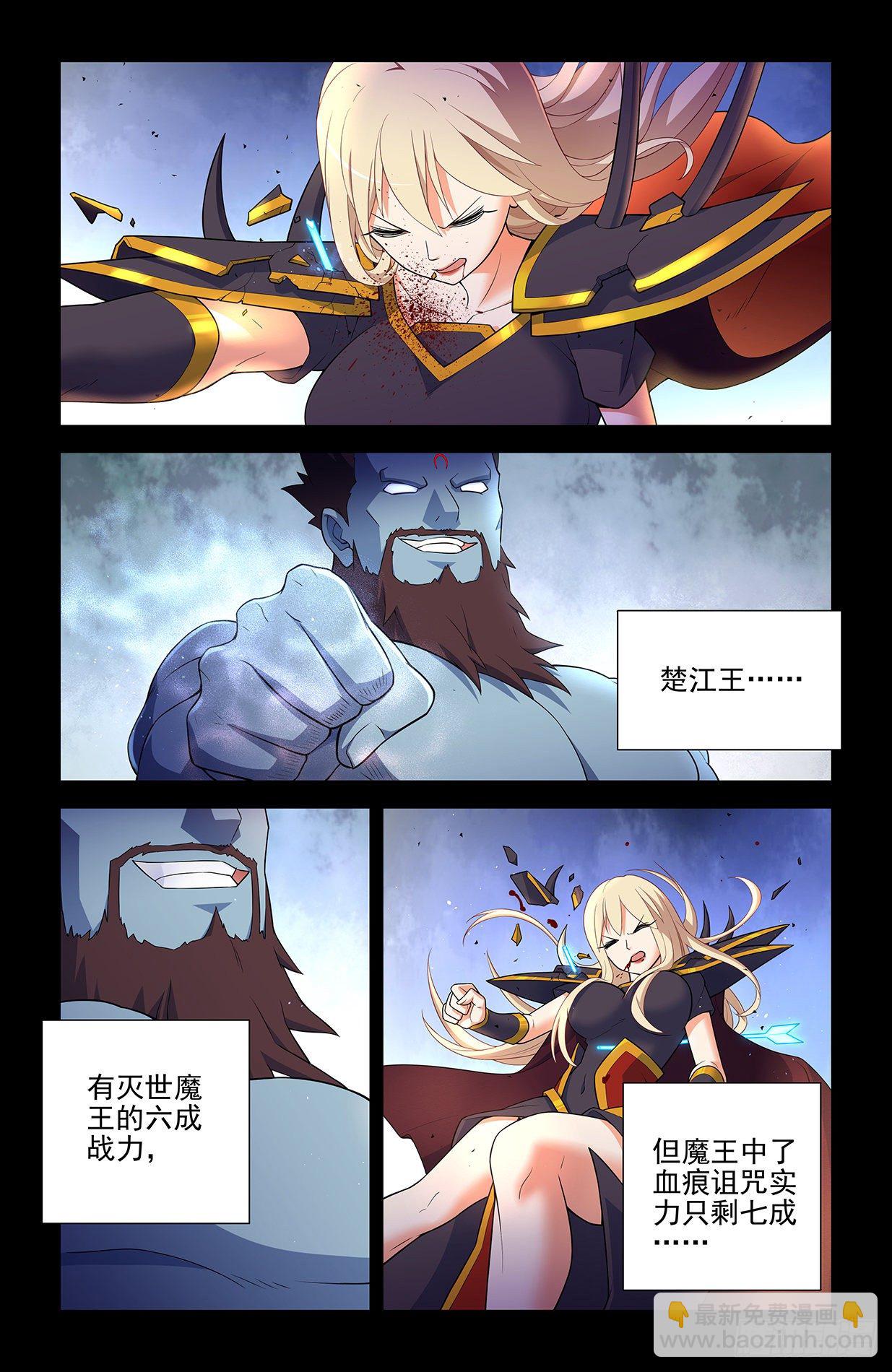 608，王见王6