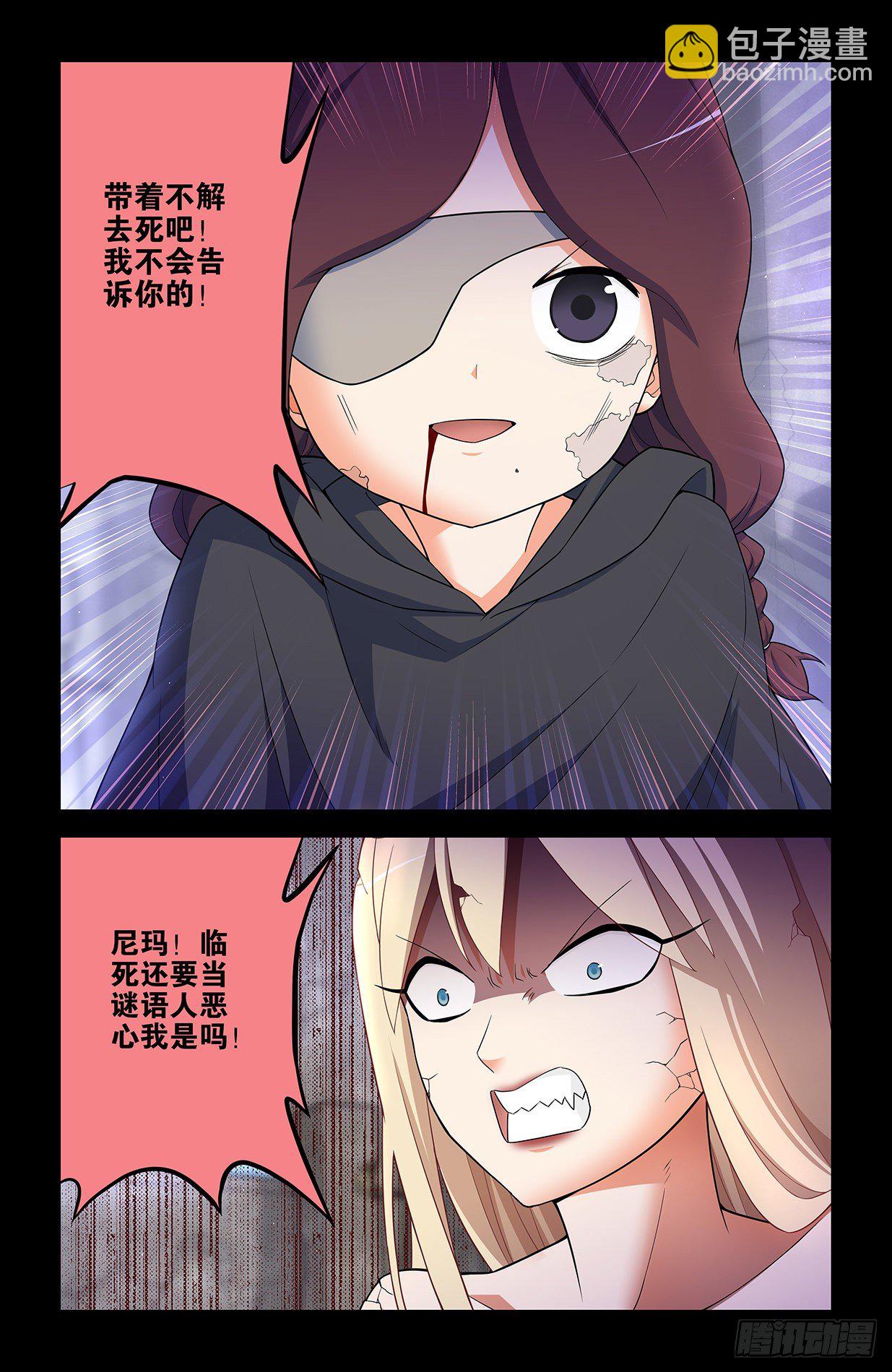 609，仇怨10