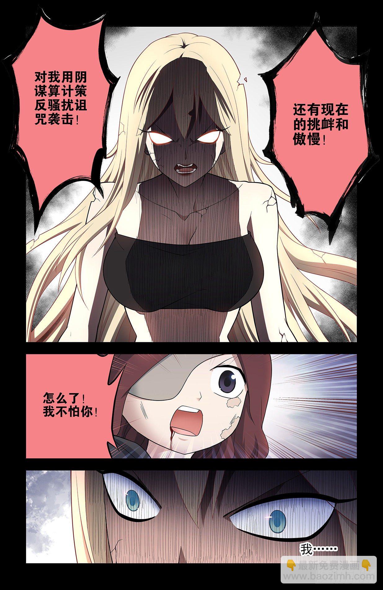 609，仇怨11