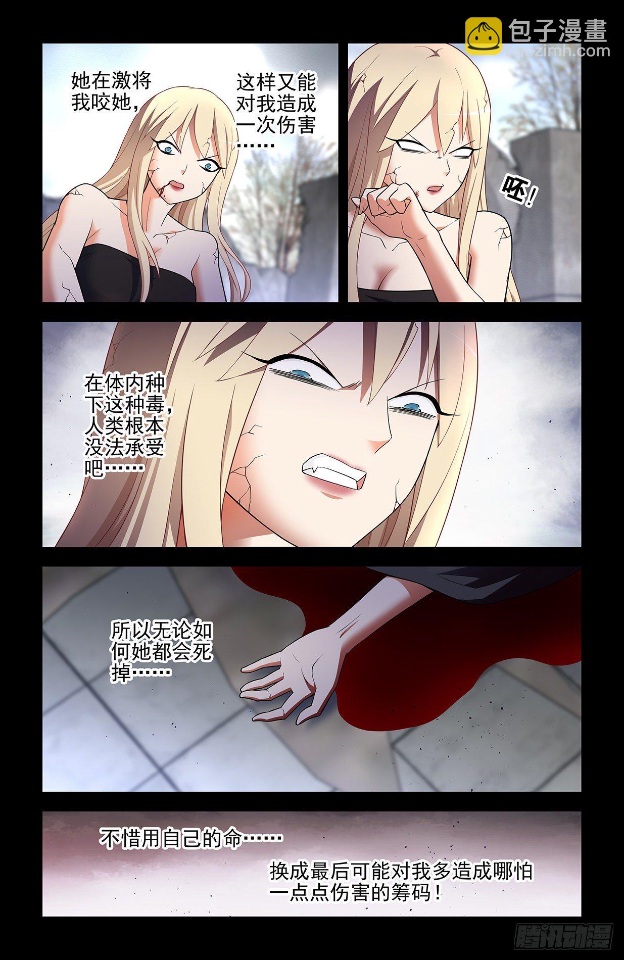 609，仇怨14