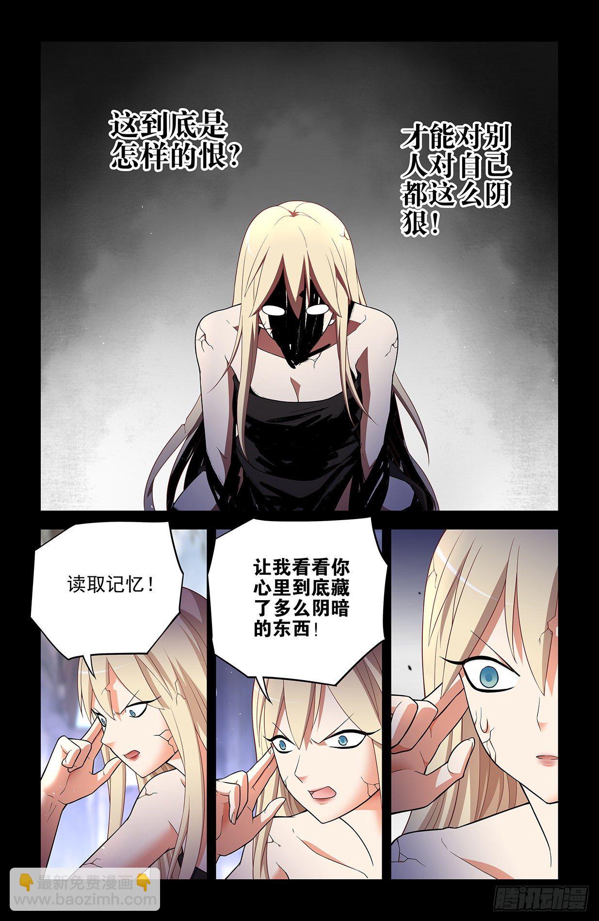 609，仇怨15